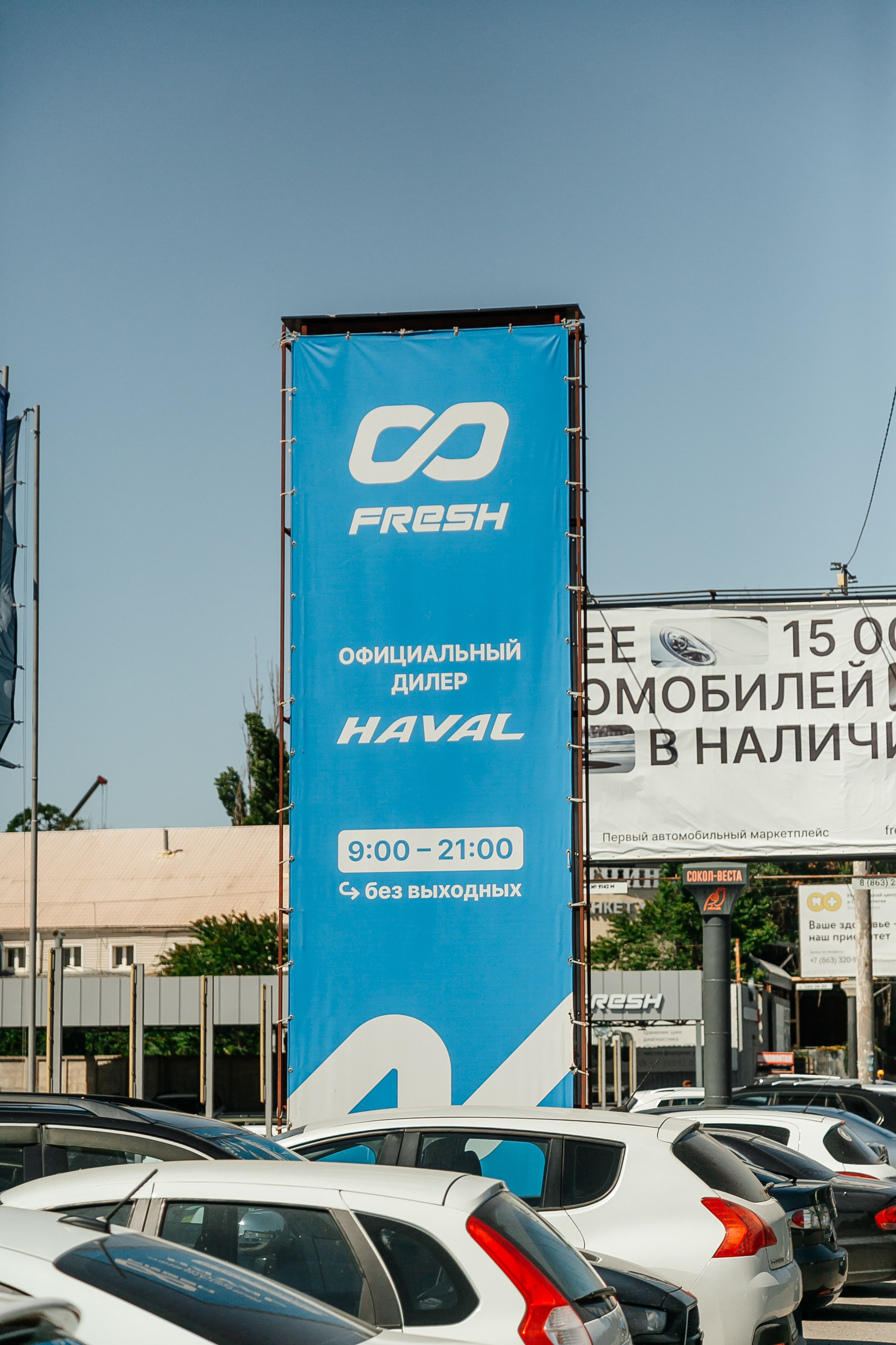 Открытие салона haval. Фото-Видеосъемка любых мероприятий Москва Ростов