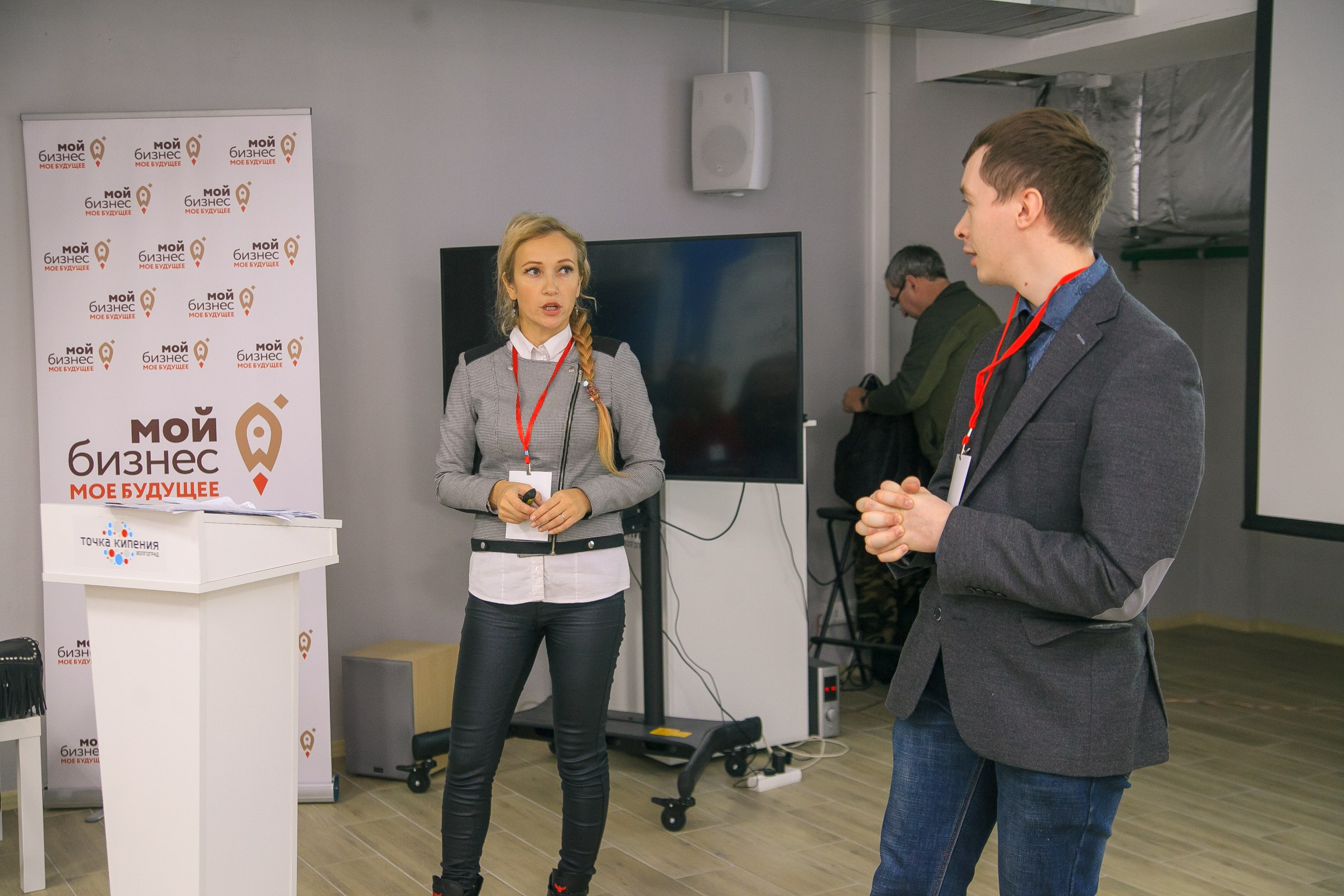 Форум «Мой Бизнес» точка кипения. Свадебный и детский фотограф в Волгограде Слава Белов