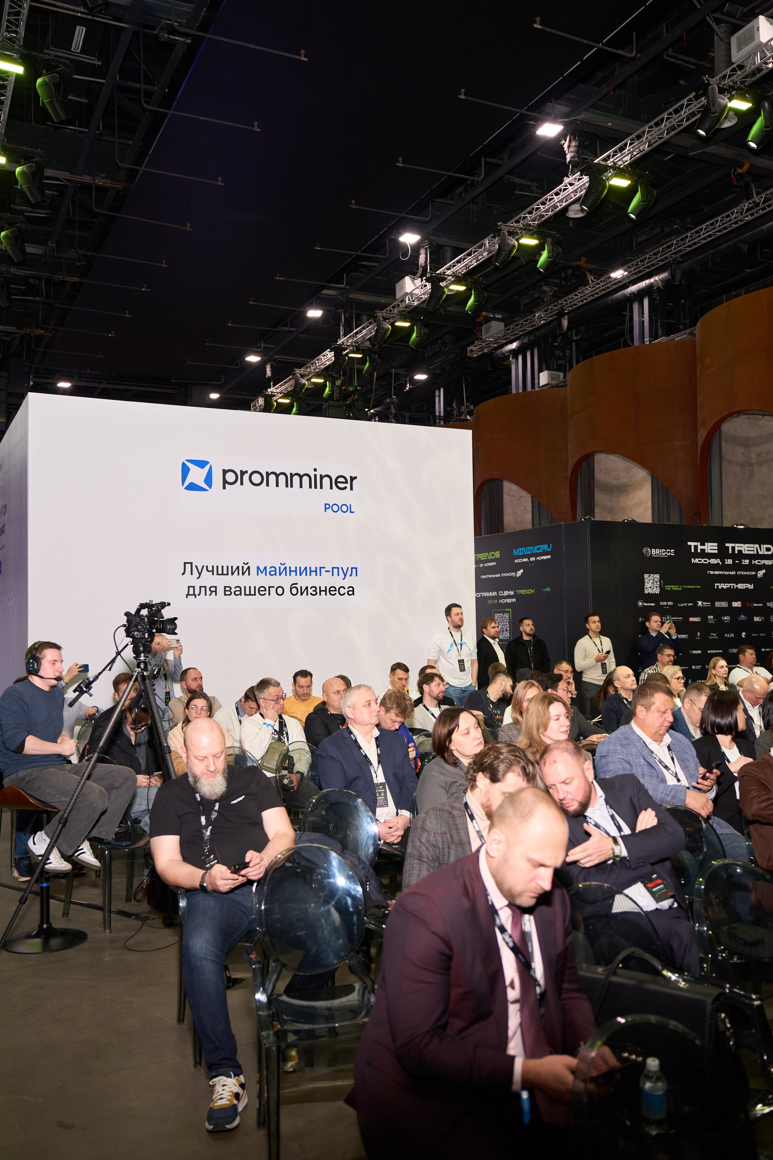 The trends. Съемка стенда Promminer. Репортажный фотограф в Москве Вадим Галанин