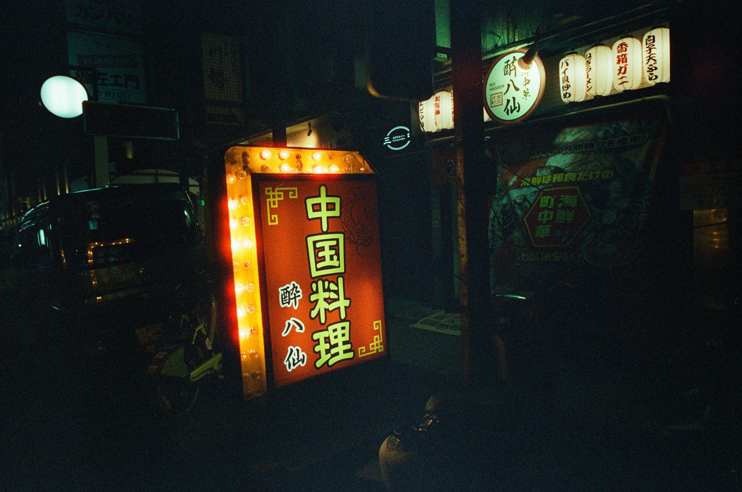 Out of noise // japan, kanazawa II. EVER EXPOSED