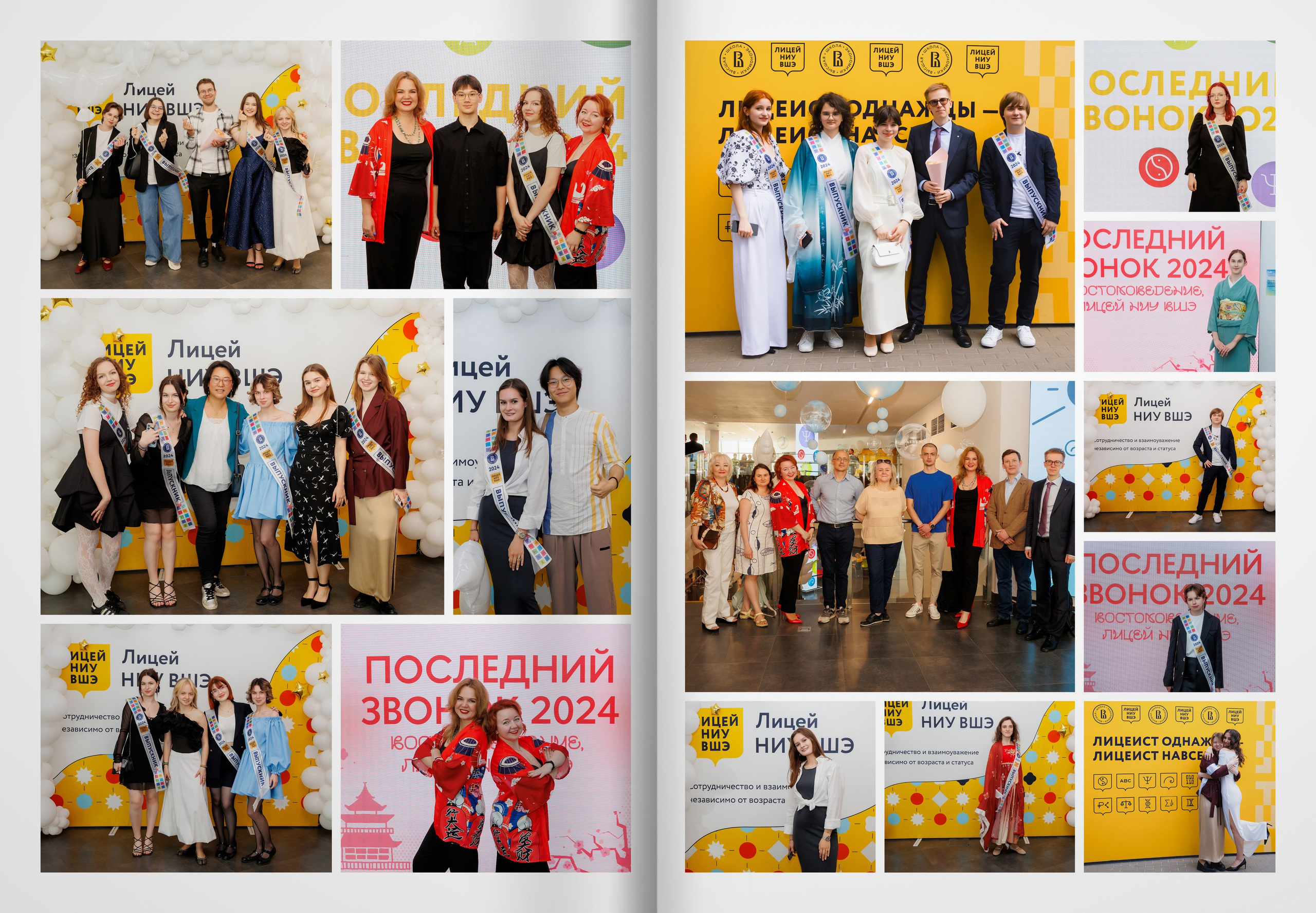 2024 — лицей ВШЭ — группа 11В2. ТВОЯ ШКОЛЬНАЯ ИСТОРИЯ — фотограф Юлия Федосеева