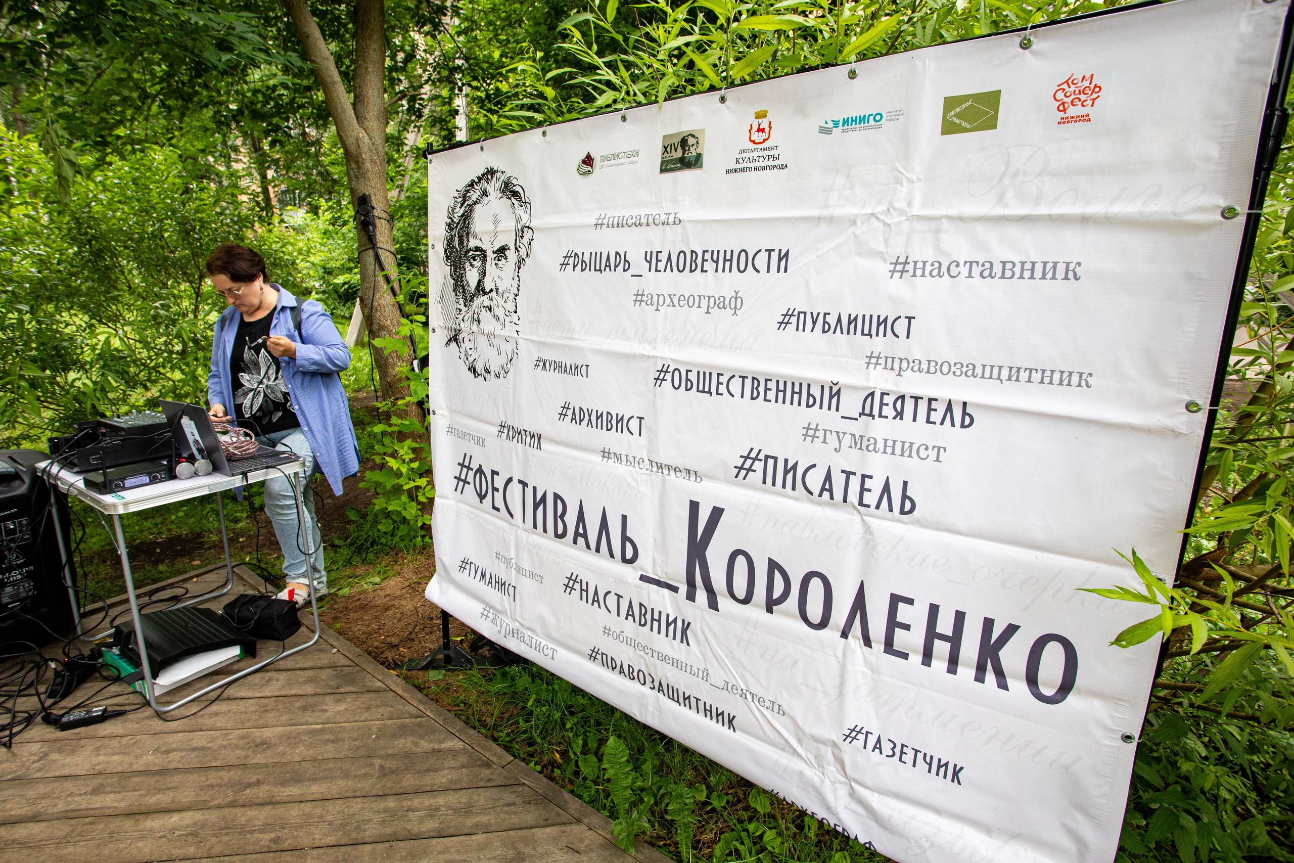 Пикник «Короленко и К°» 2026 июнь. Фотограф-универсал: семейные, детские, свадебные, имиджевые фотосъёмки