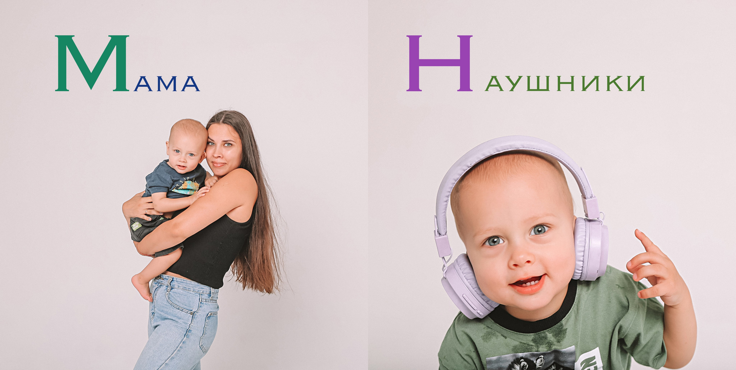 Азбука. Семейный фотограф Тюмень, фотограф на роды Салмина Мария