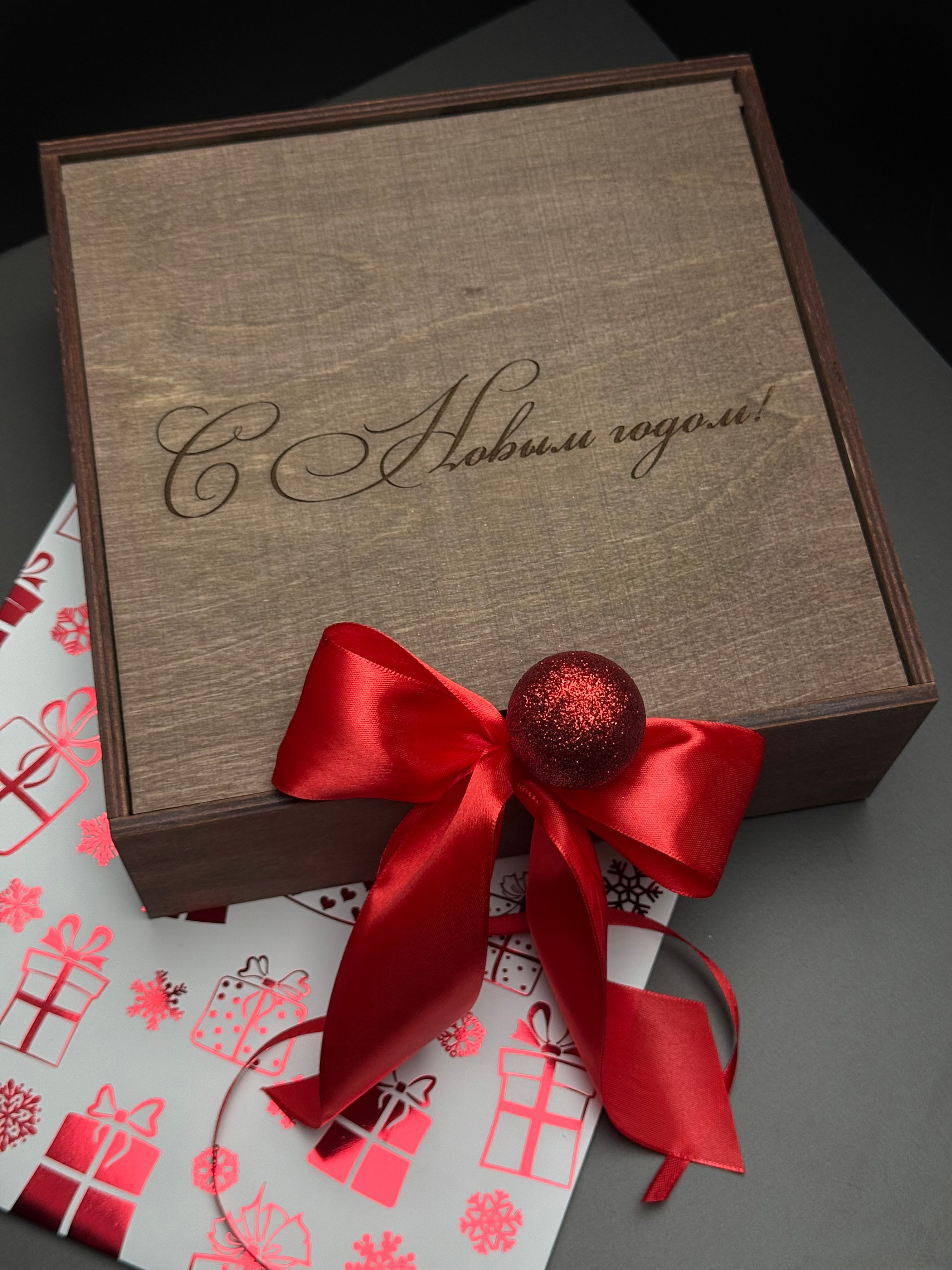 Ящик «С Новым Годом!». Студия подарочных наборов «Владия»