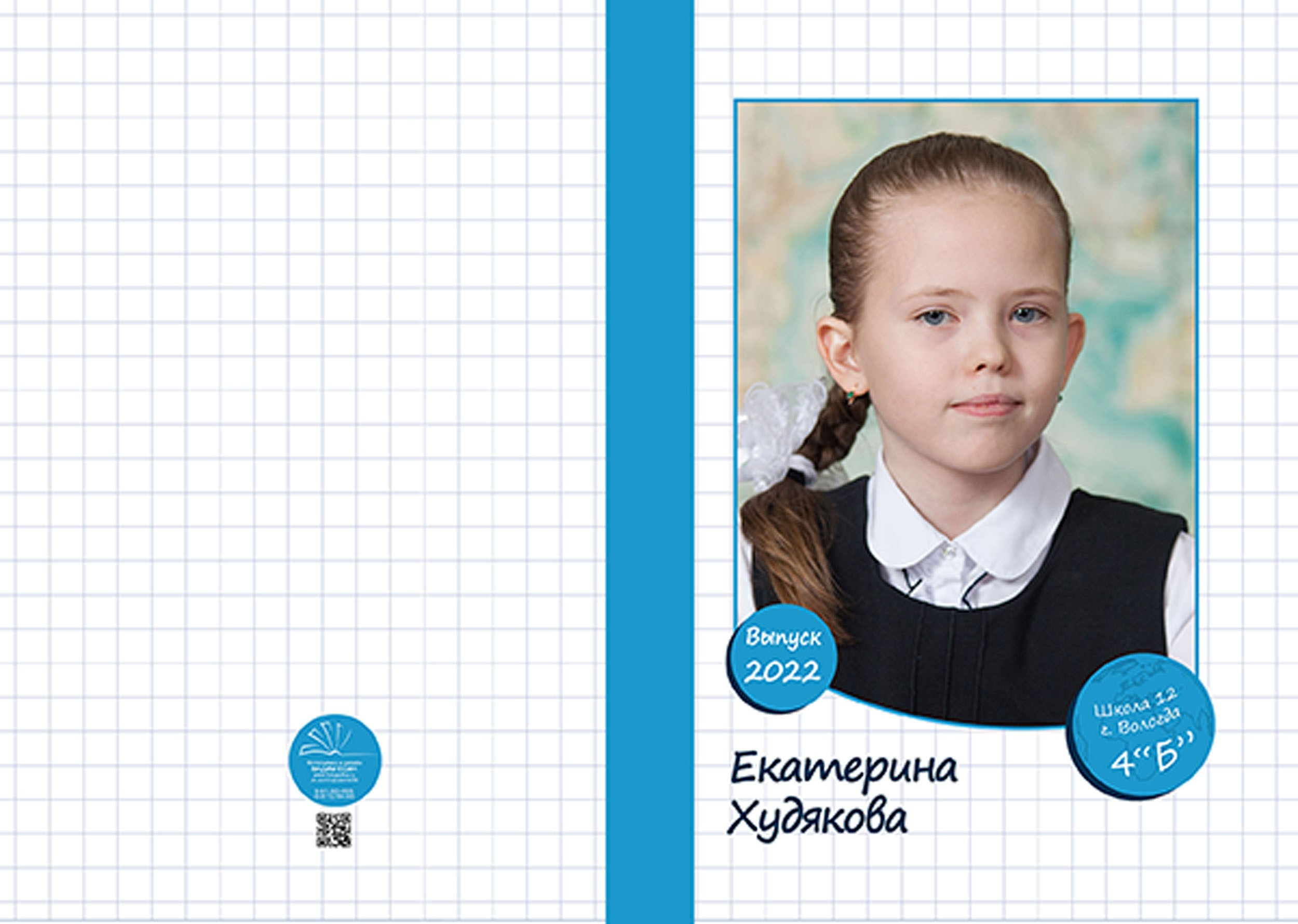 Выпускной альбом для выпускников 4 класса в Вологде