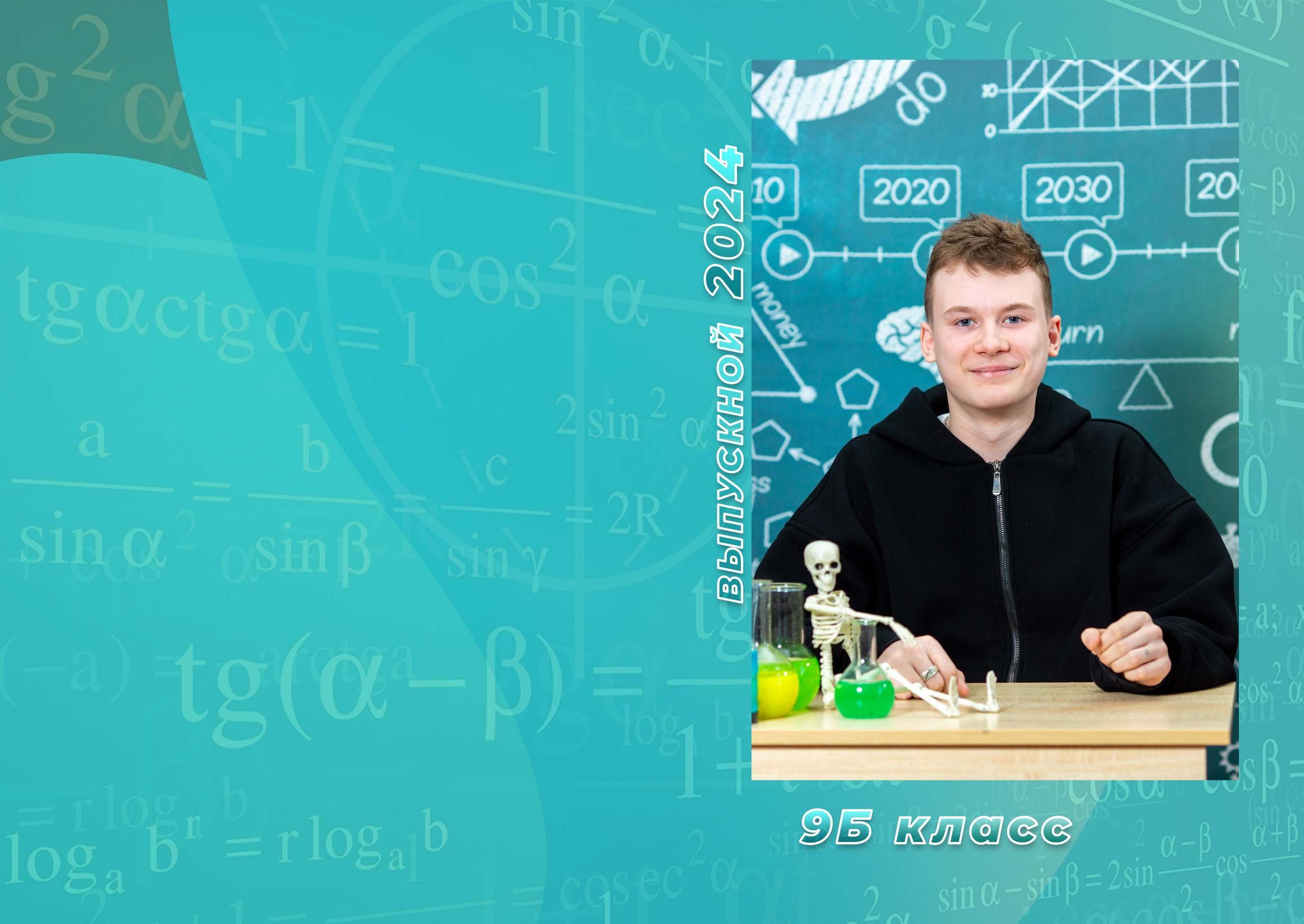 Фотокнига «Стандарт+». Александр. ВЫПУСКНЫЕ АЛЬБОМЫ в детский сад и школу Москва, Краснодар, Владимир