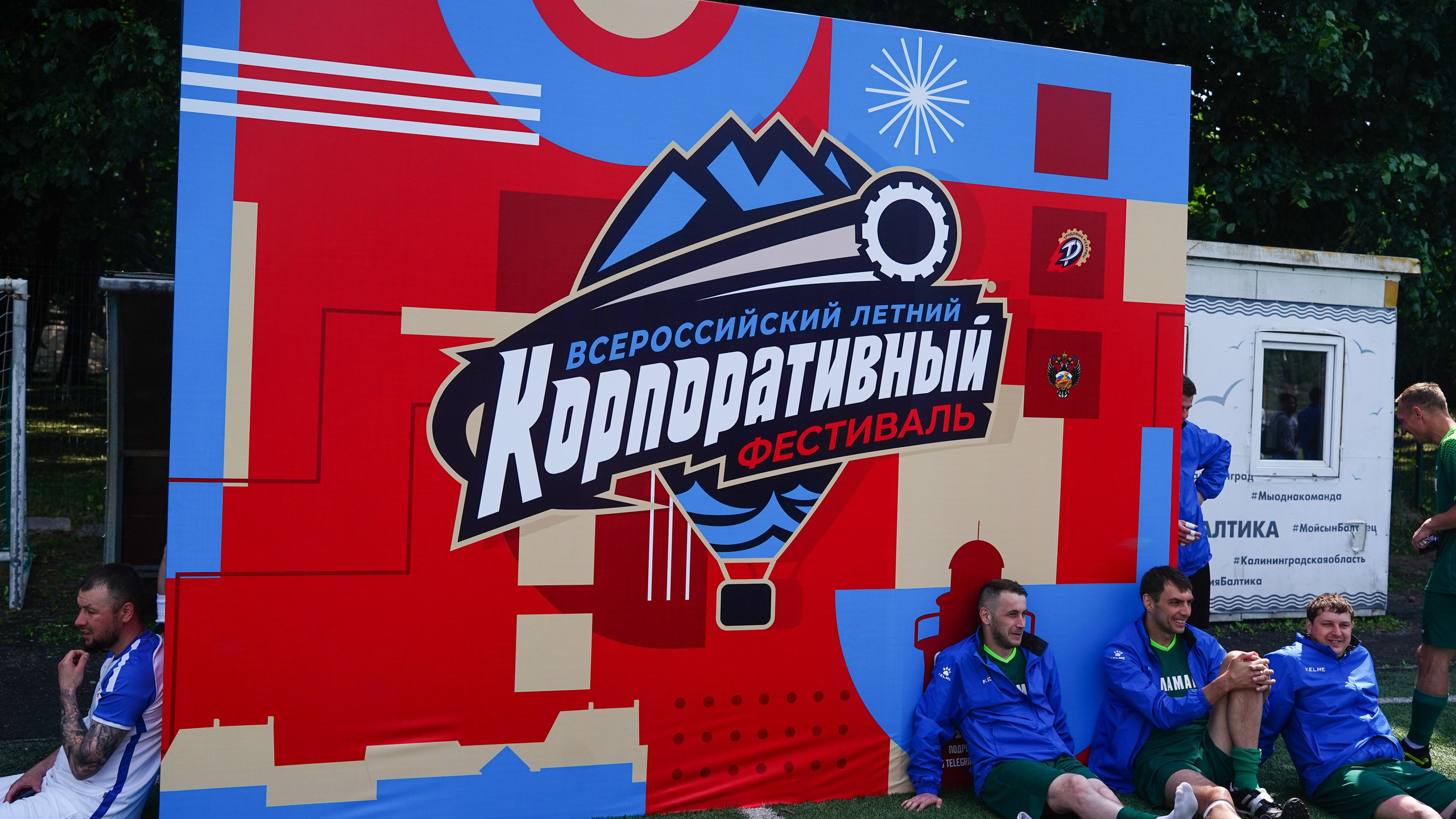 Спортивный репортаж. Репортажный фотограф в Калининграде Морозов Кирилл