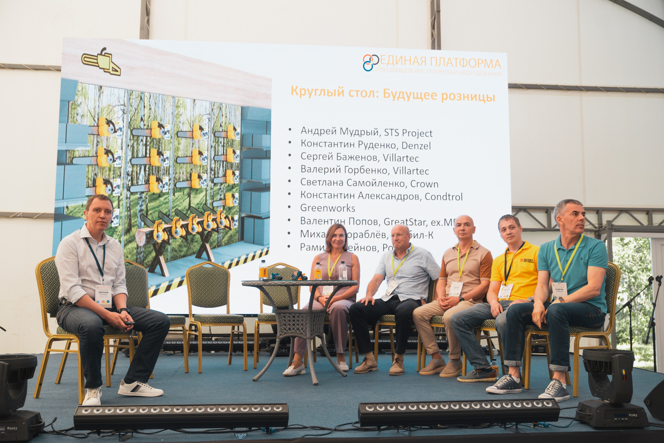 Форум «единая платформа продавцов инструментов и оборудования». Свадебный фотограф в Москве Кристина Чехова