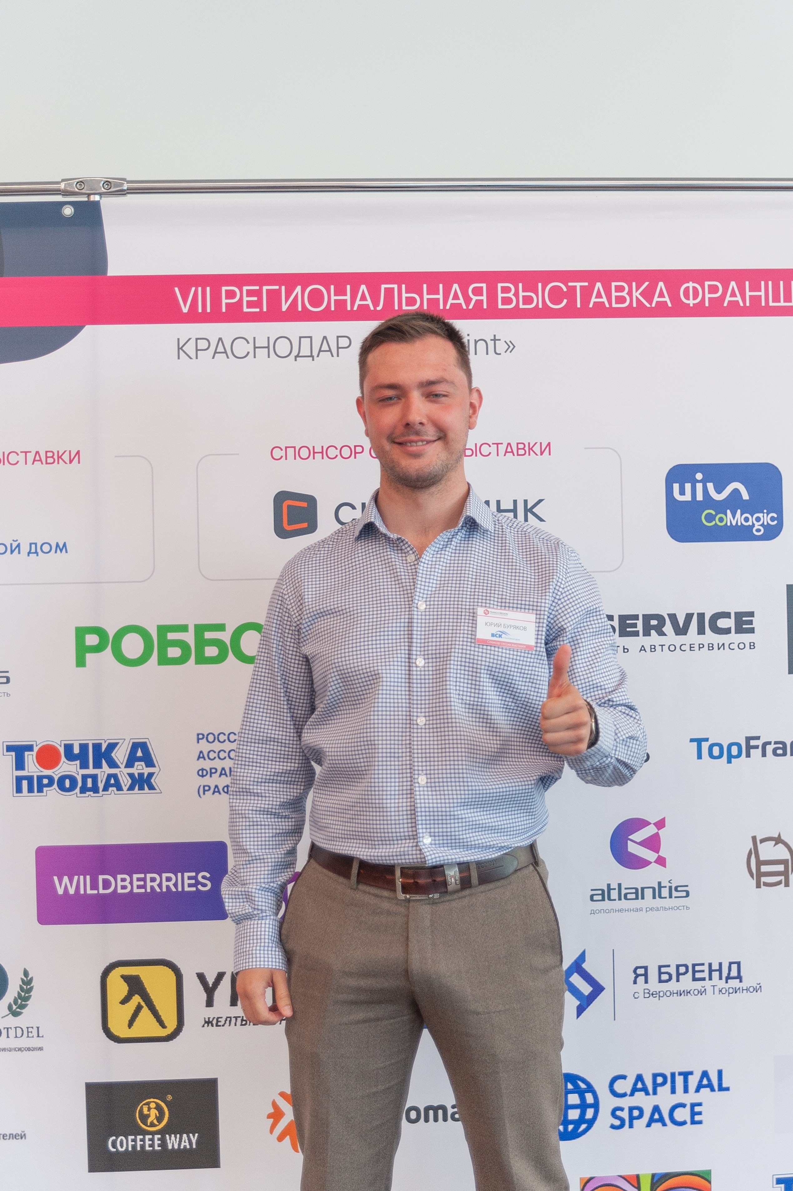 Фотосессия конференции в краснодаре