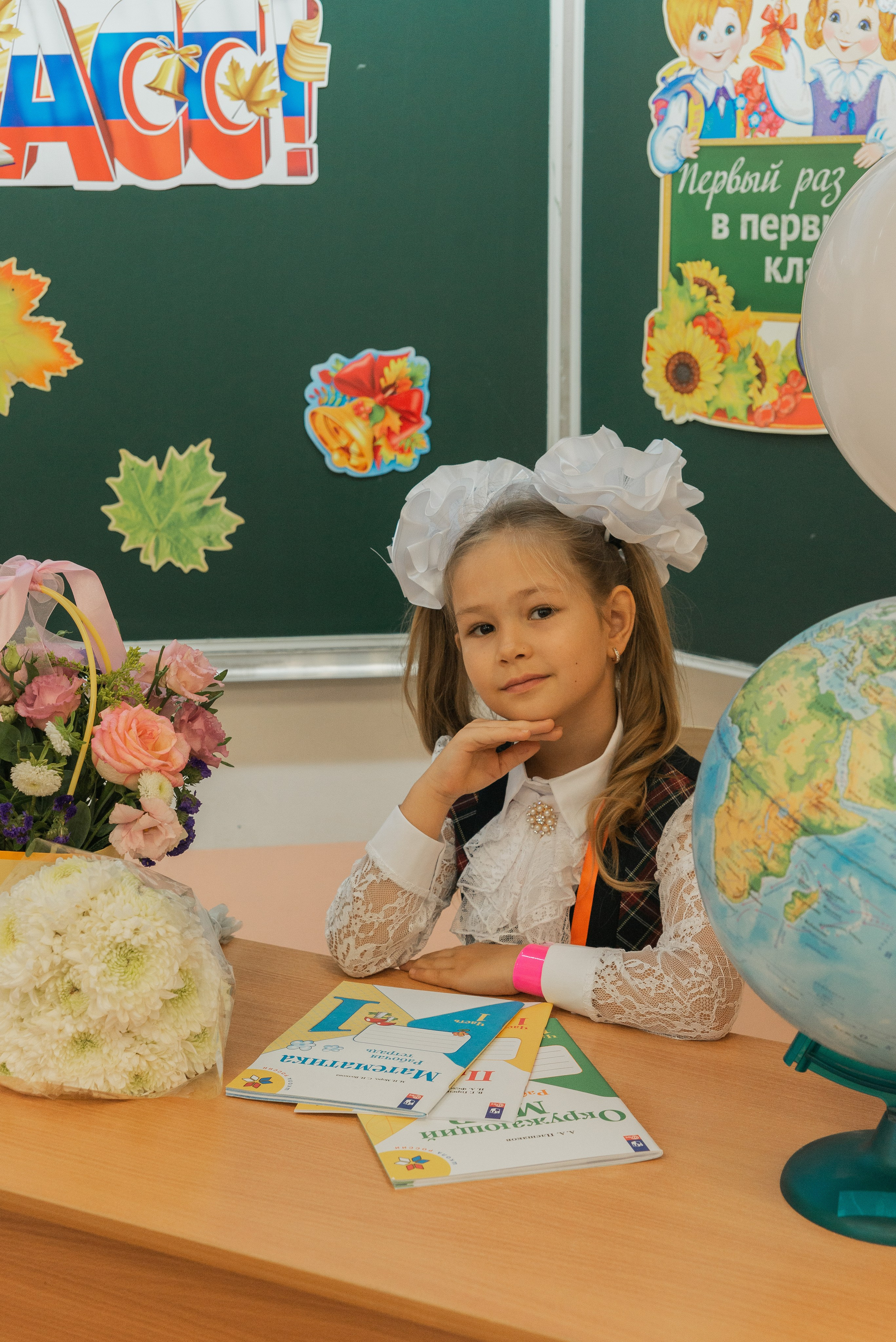 Первый класс