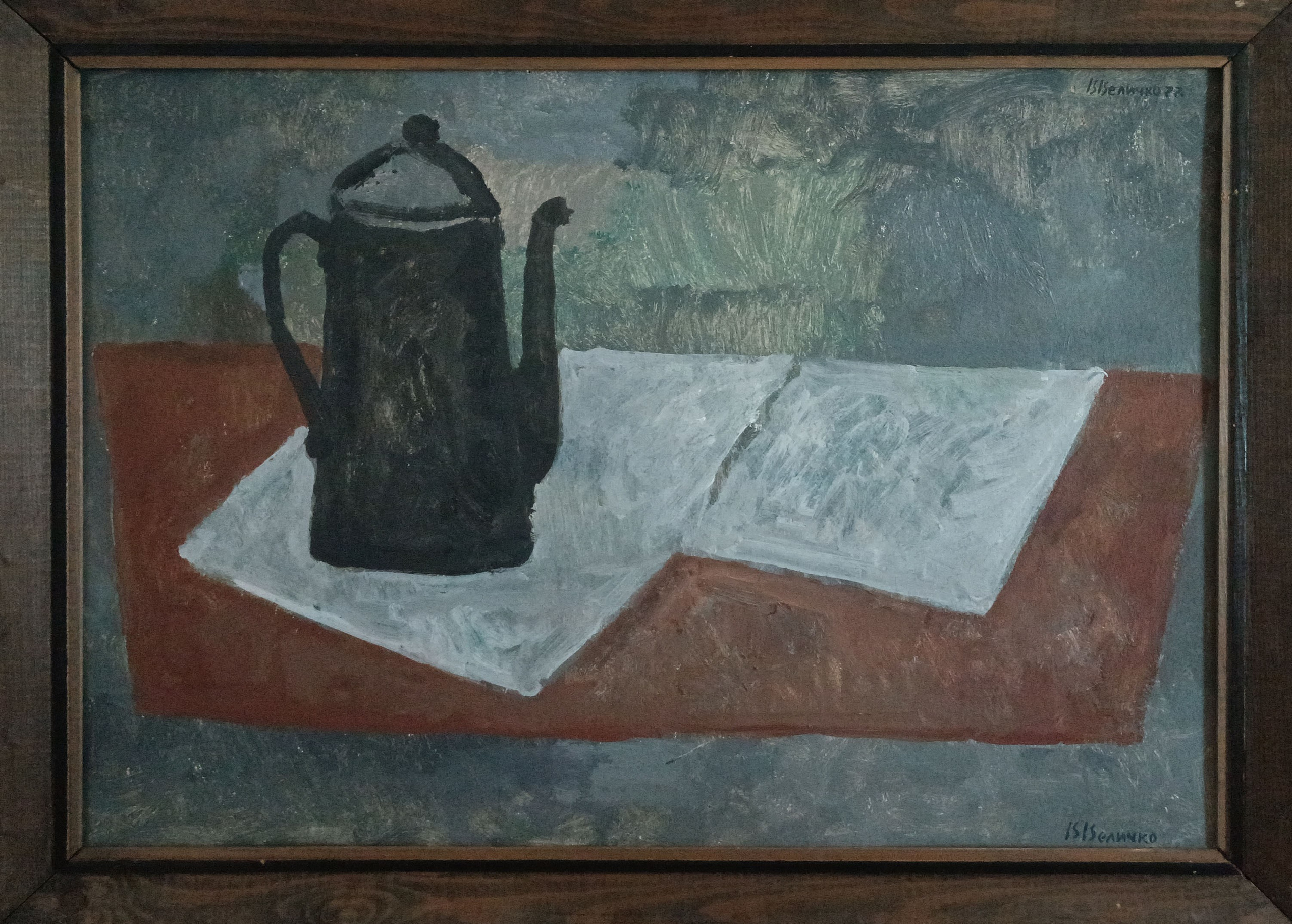 «Серый кофейник» 1979 год. Художник Величко Вадим Семёнович