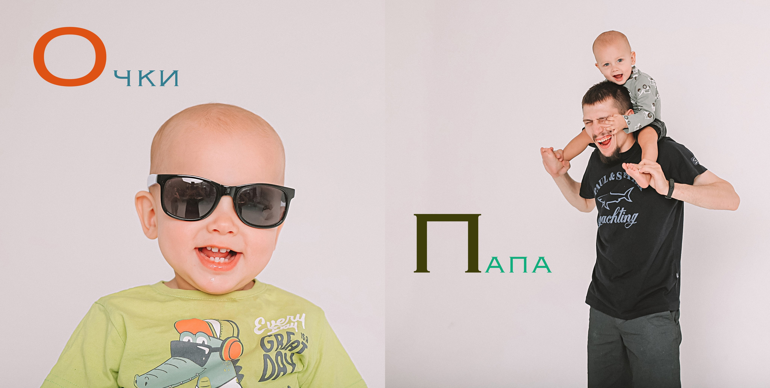 Азбука. Семейный фотограф Тюмень, фотограф на роды Салмина Мария