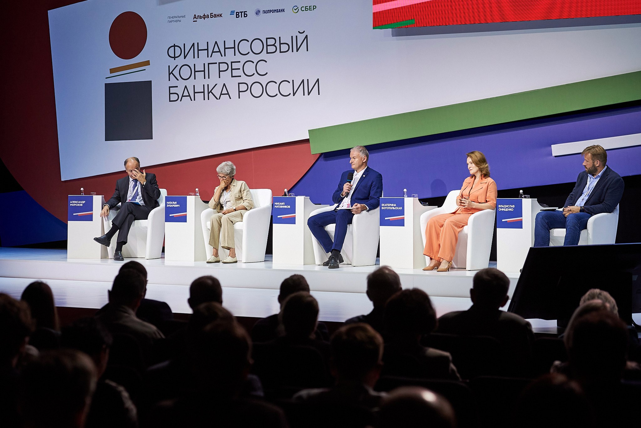 Конгресс банка России 2024. Иван Ступа, репортажный фотограф в Санкт-Петербурге и Ленинградской области