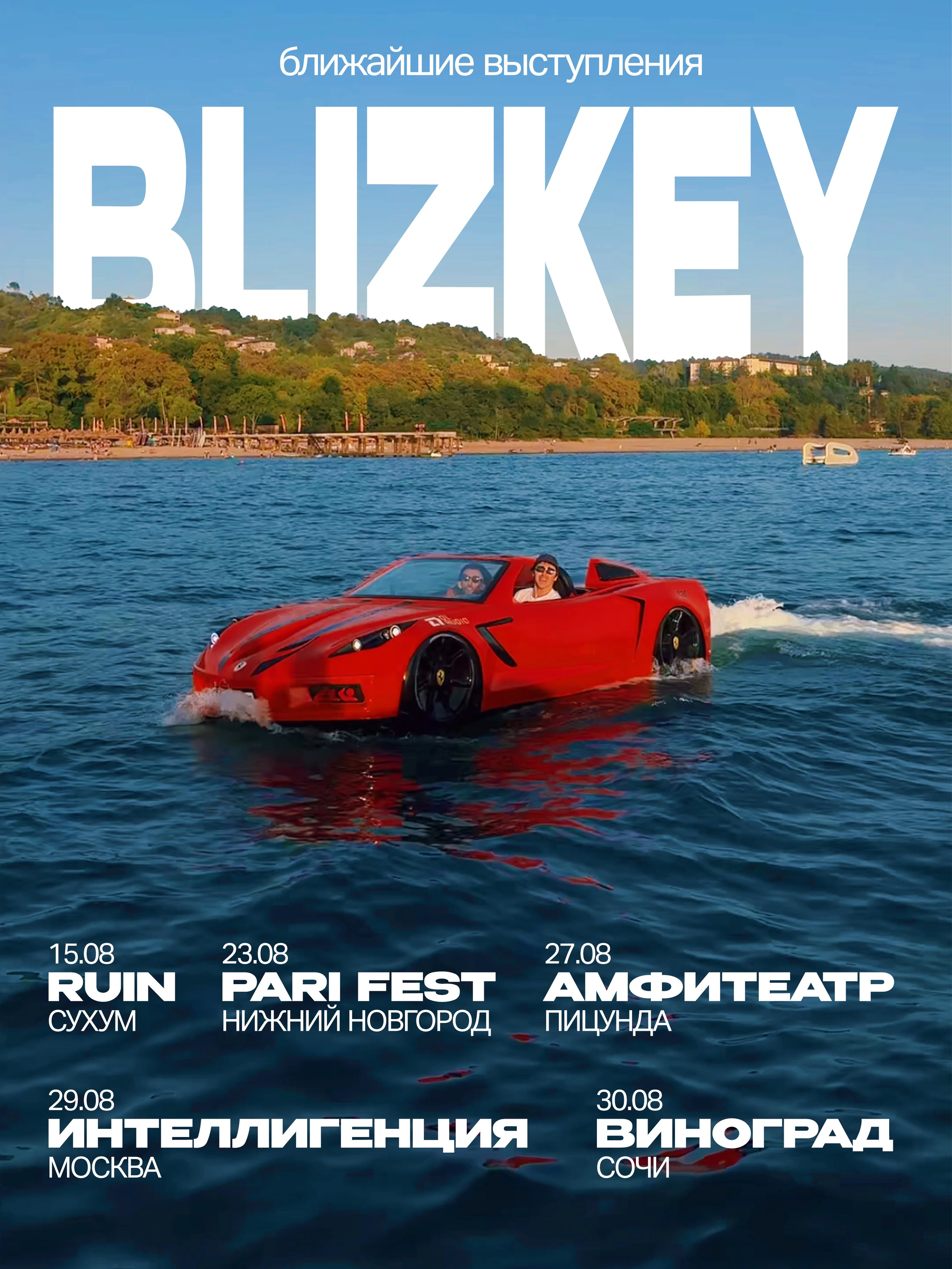 BLIZKEY. TENZO | Креативный продюсер / Арт-директор