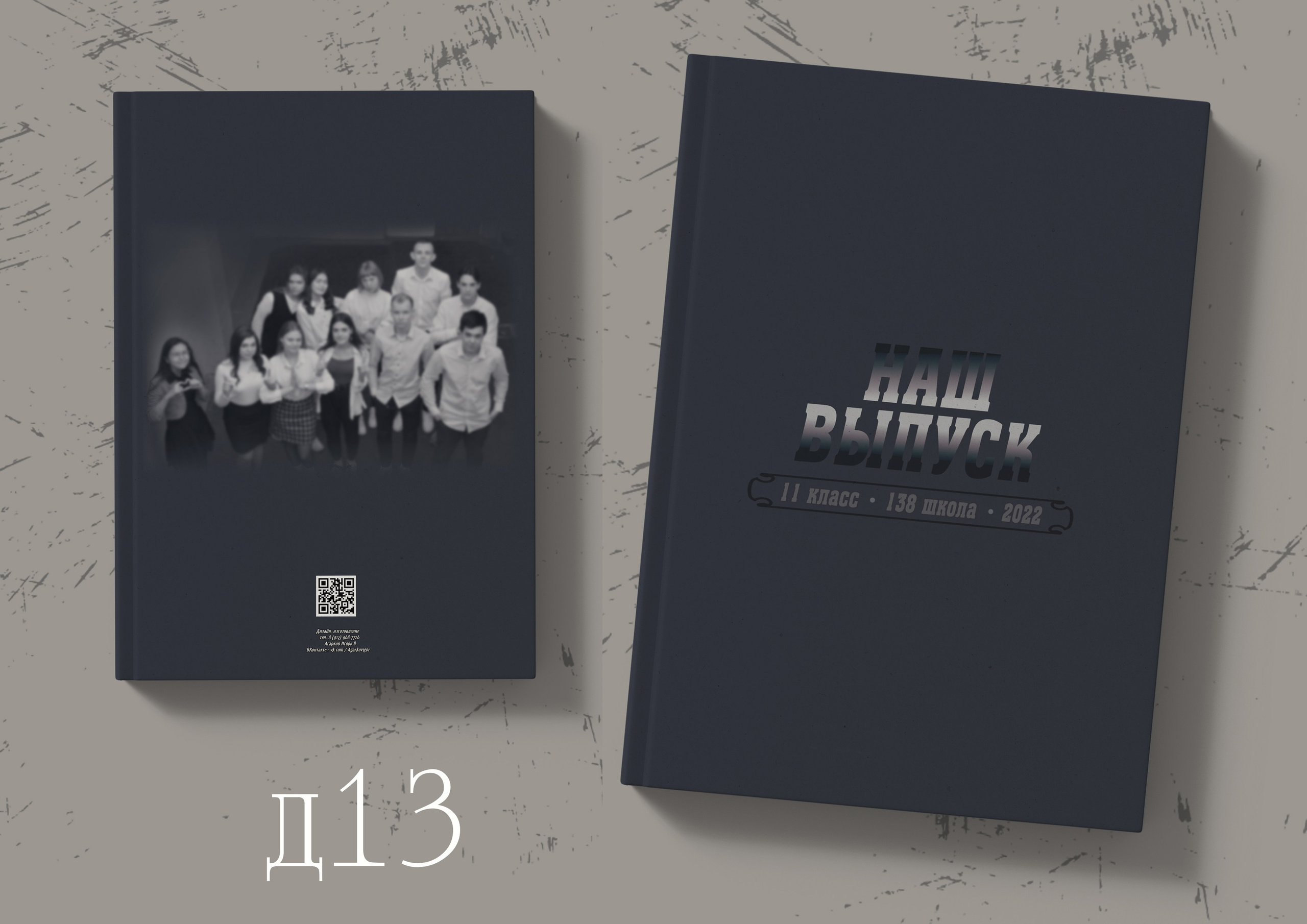 Дизайны  альбомов для 11 и 9 классов в Омске. Фото и видеосъемка в Омске | Выпускные альбомы