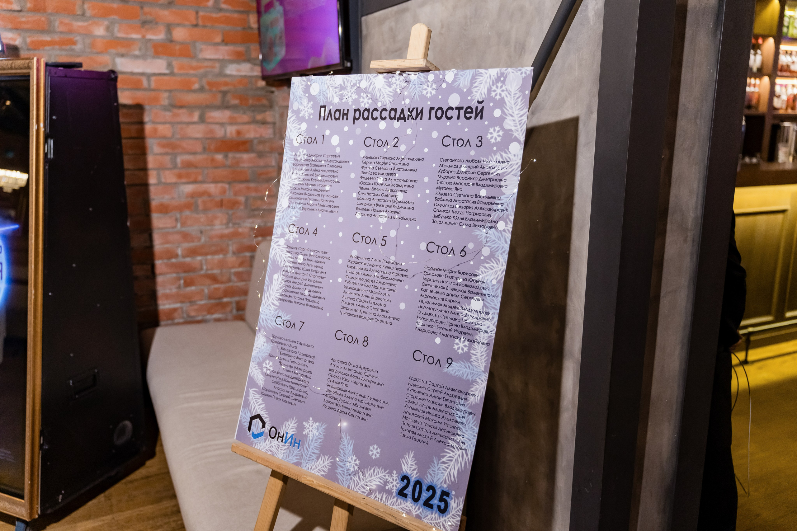 Новый год с OnIn. SEMENOV. 10.12.2024