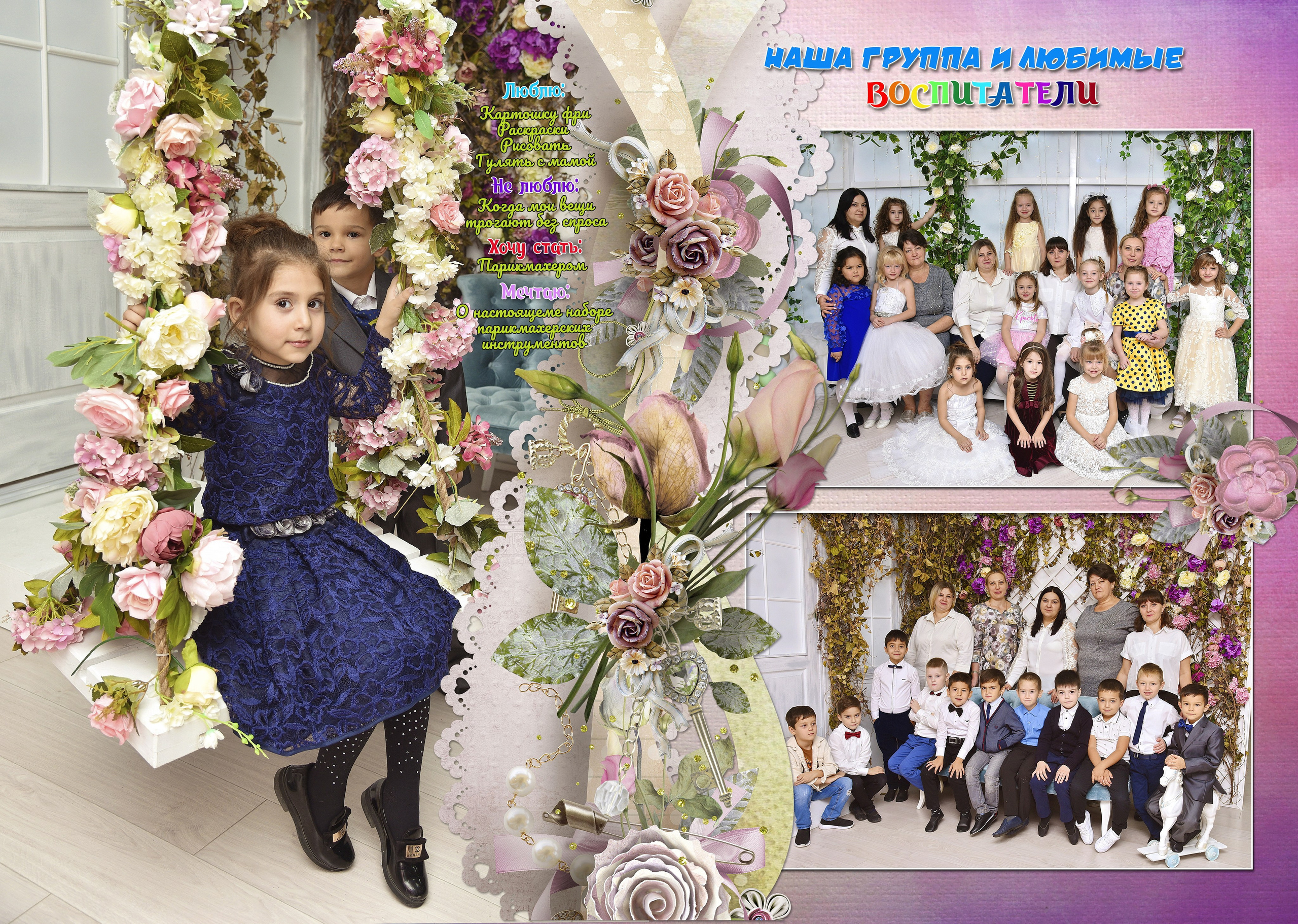 ВЫПУСКНОЙ В САДУ. Phoenix-studio1.ru