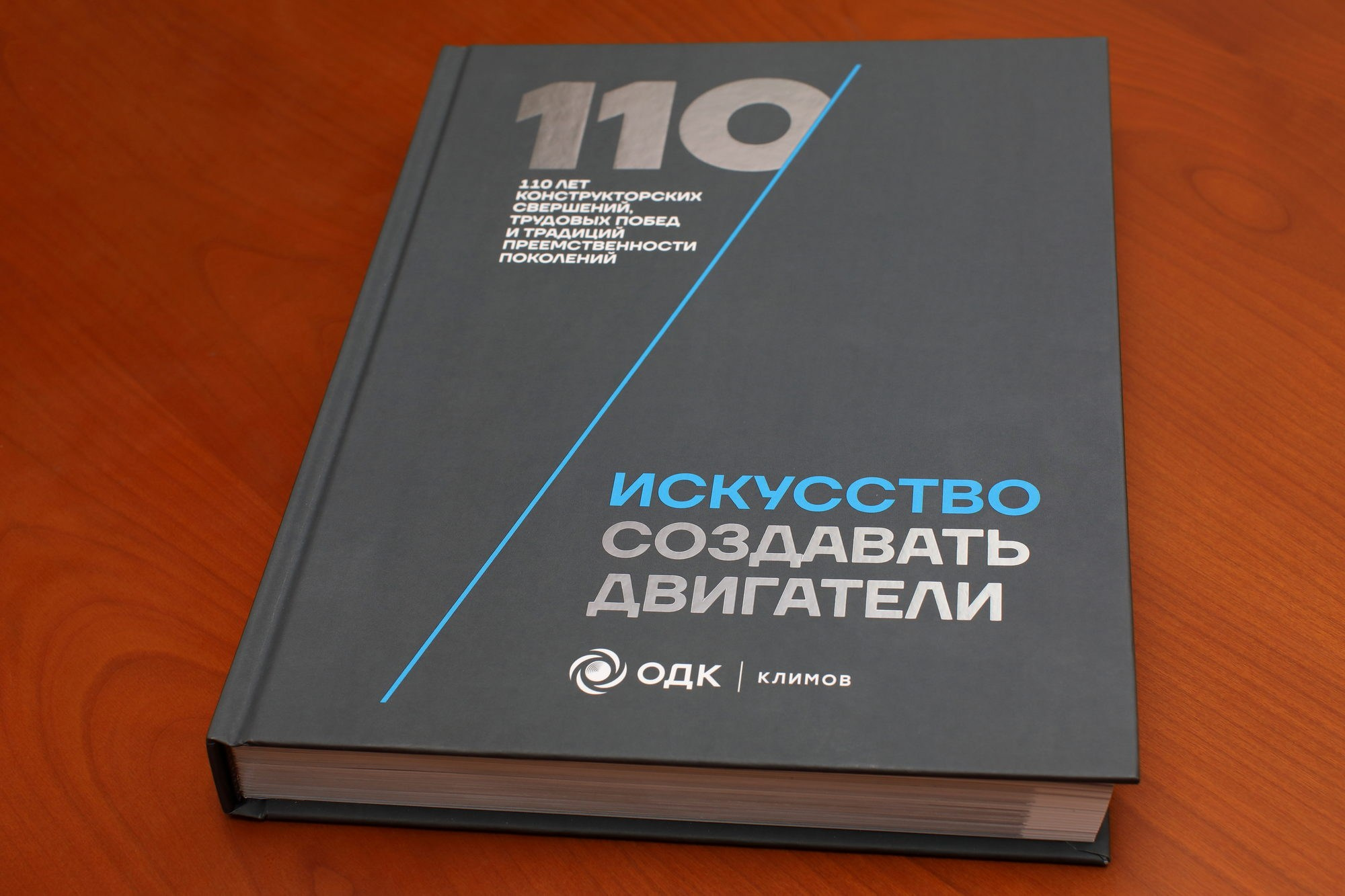 ODK Klimov. Павел Маркелов, фотограф