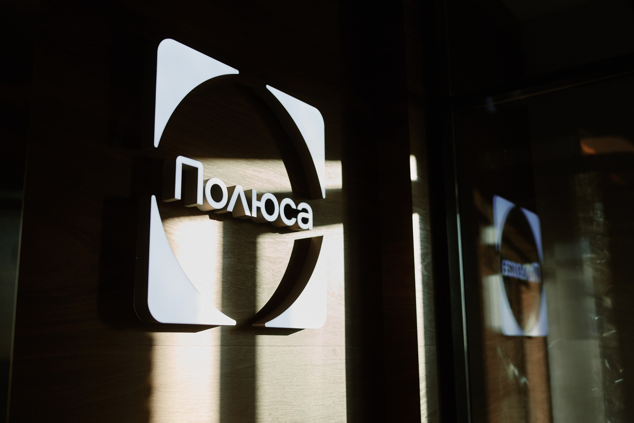 ЖК Полюса. ФОТОГРАФ НА МЕРОПРИЯТИЕ ОТ СОЛЬ МЕДИА PRODUCTION