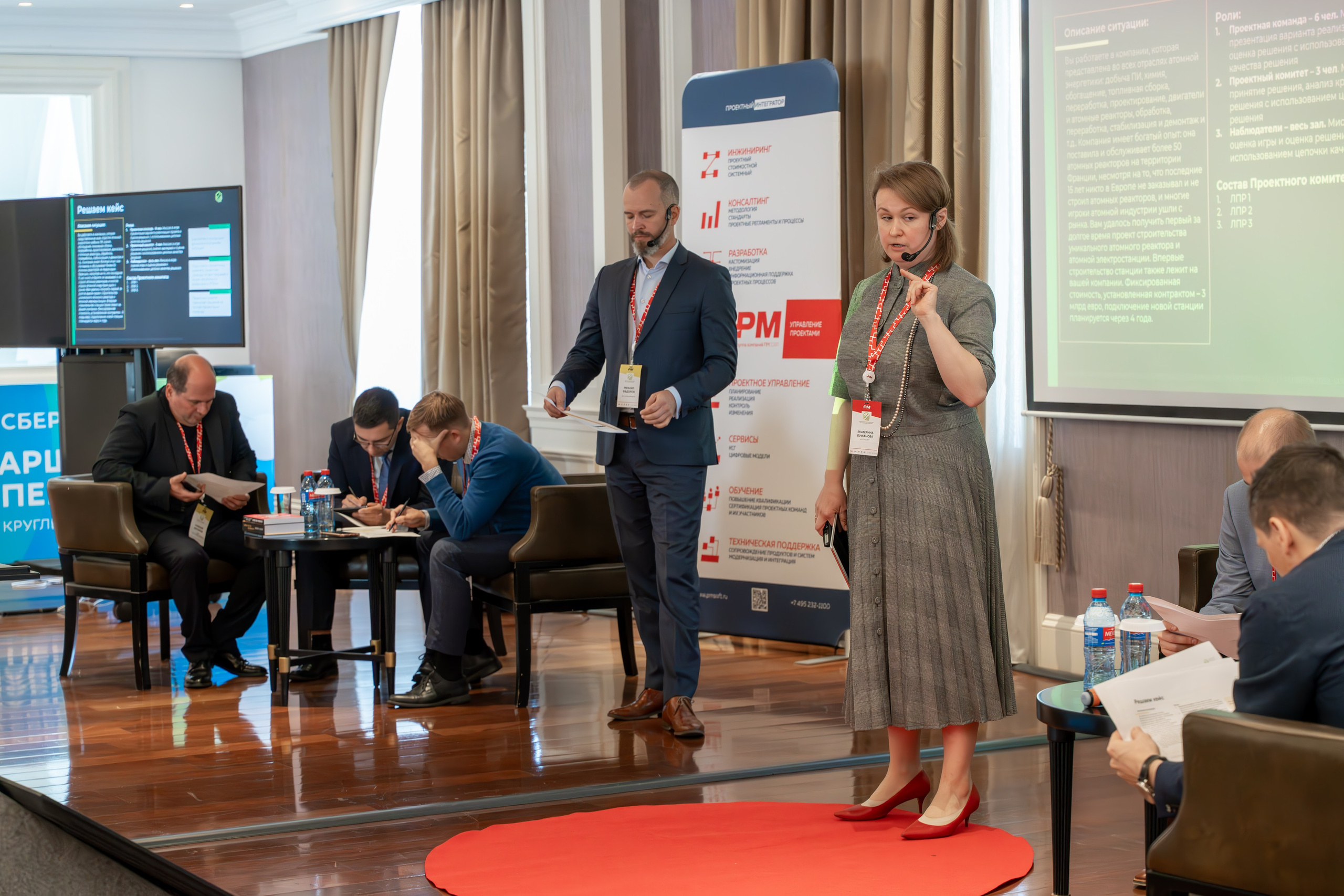 Международная конференция по управлению проектами. Репортажный фотограф в Красной Поляне и Сочи Павлюченко Екатерина