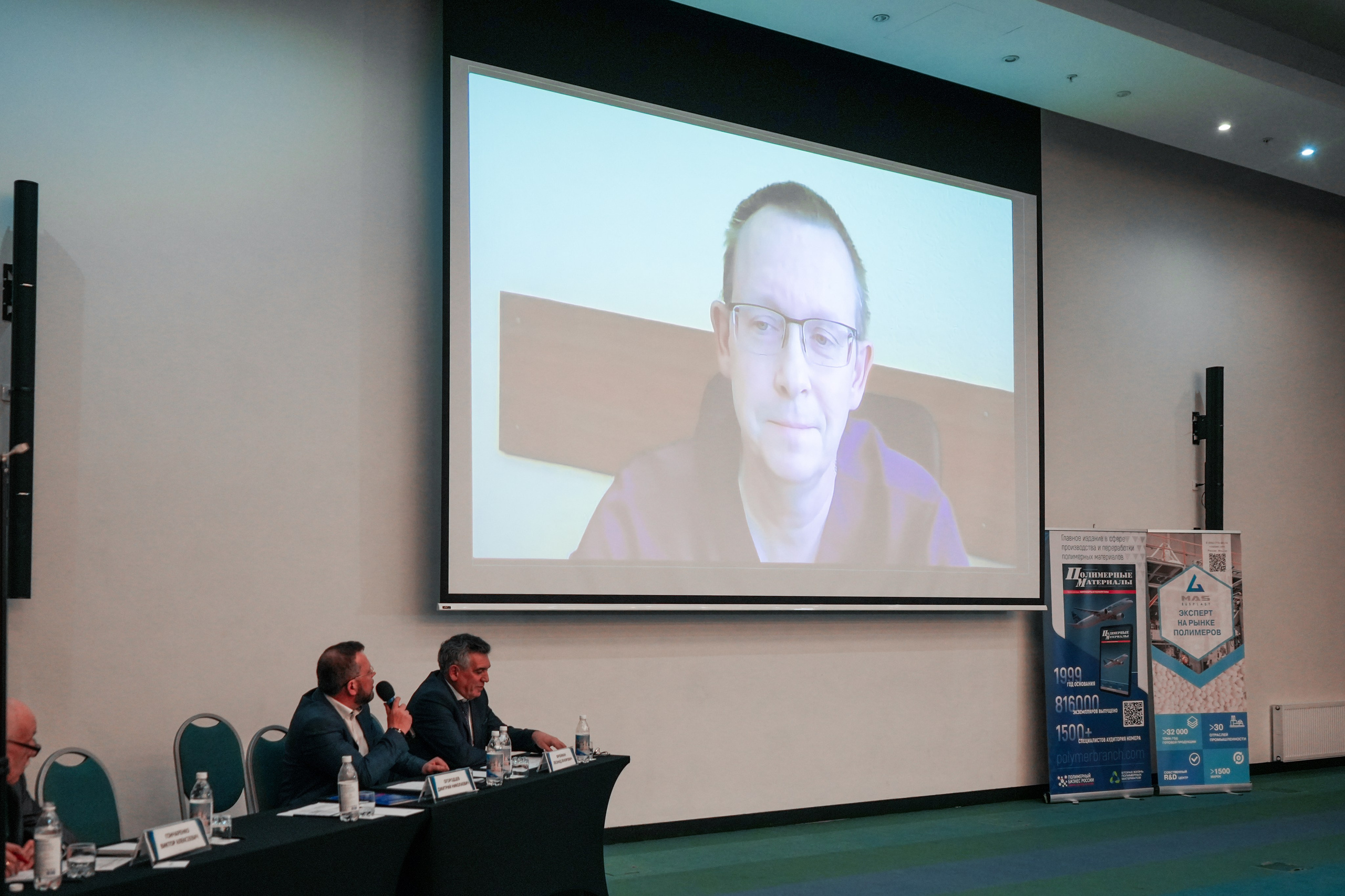 Форум «Полимерный бизнес России» на курорте Роза Хутор. Репортажный фотограф в Красной Поляне и Сочи Павлюченко Екатерина