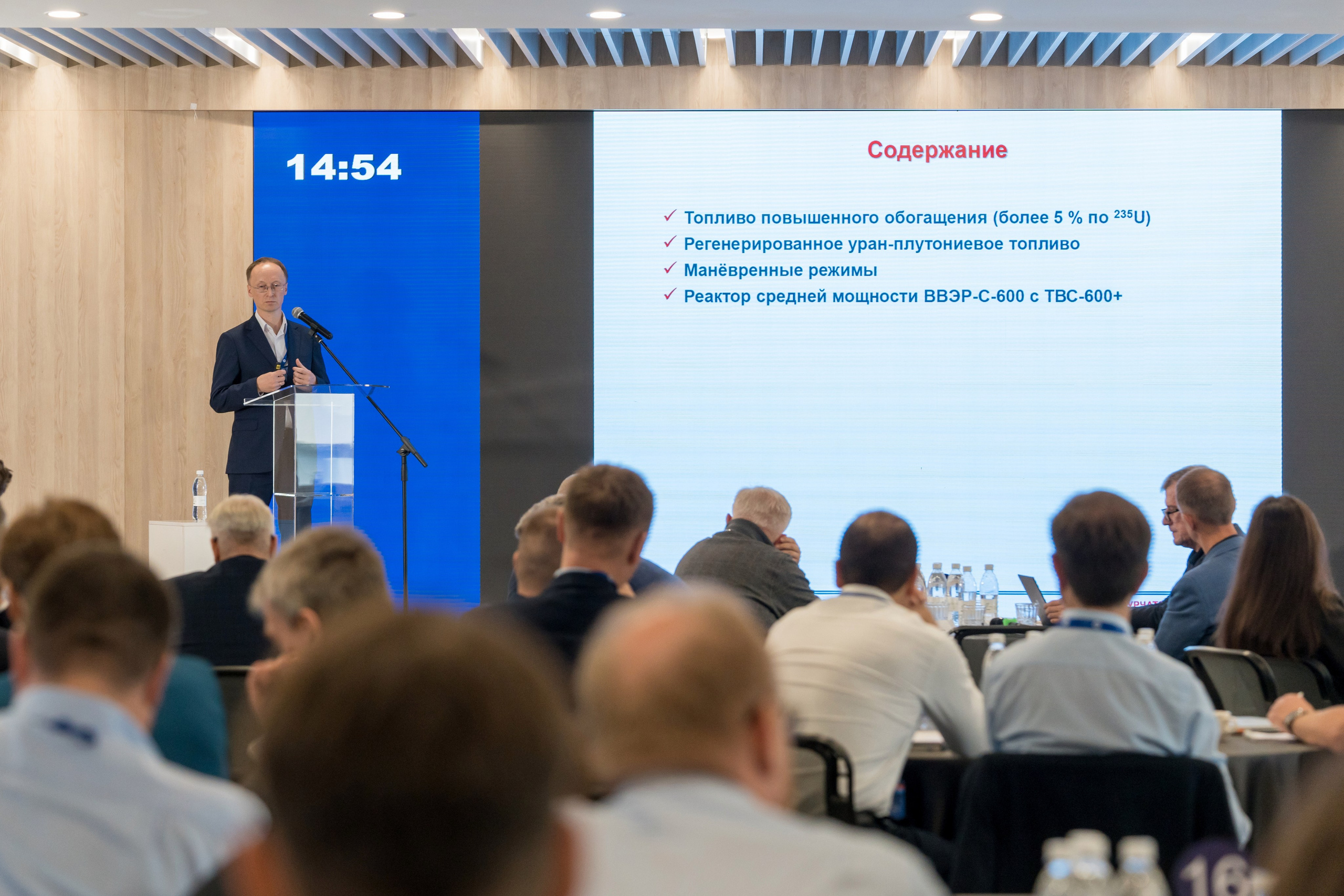 Научно-техническая коференция АО «ТВЭЛ». Репортажный фотограф в Красной Поляне и Сочи Павлюченко Екатерина