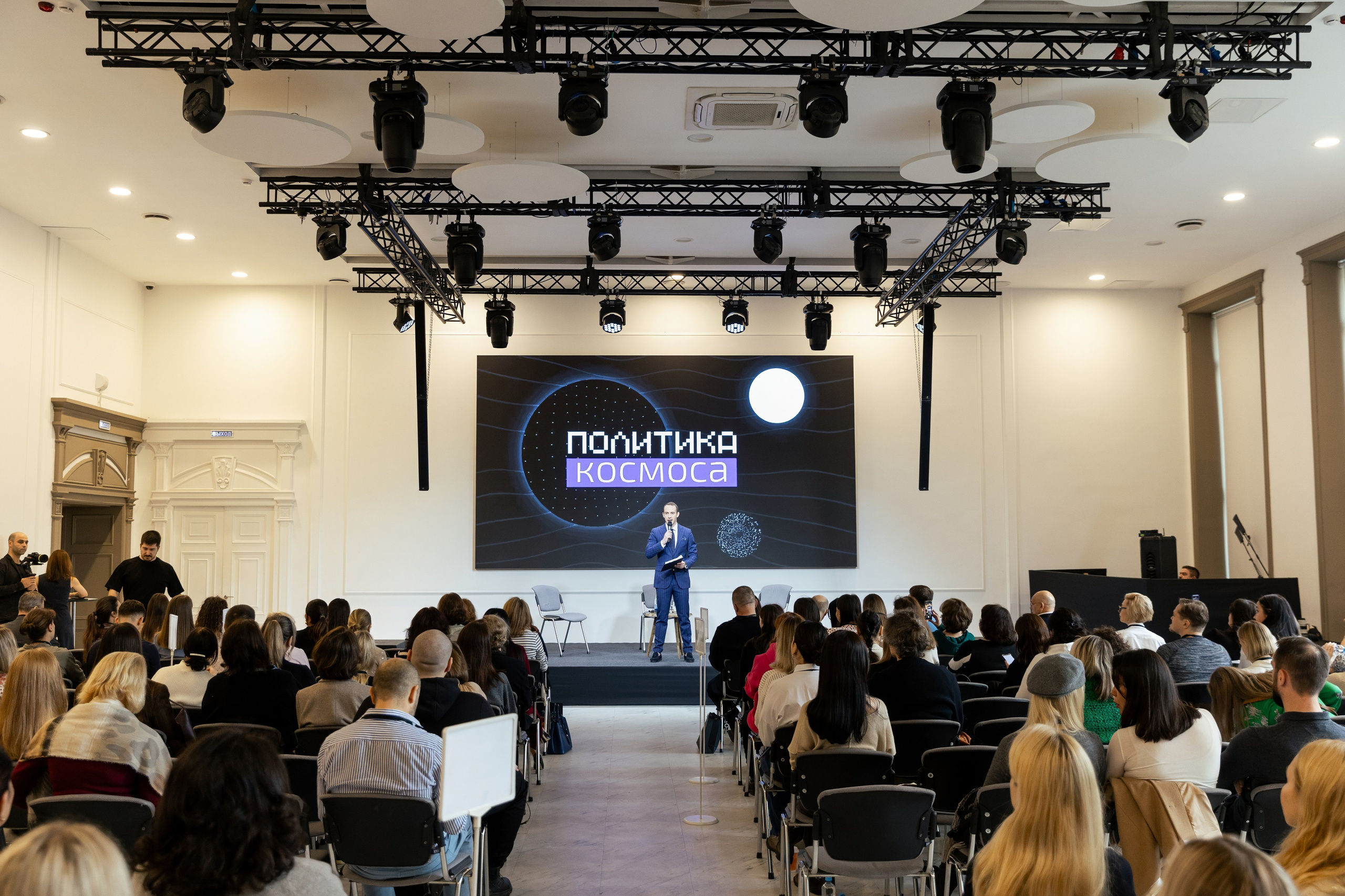 Конференции. Ведущий мероприятий Борис Третьяк