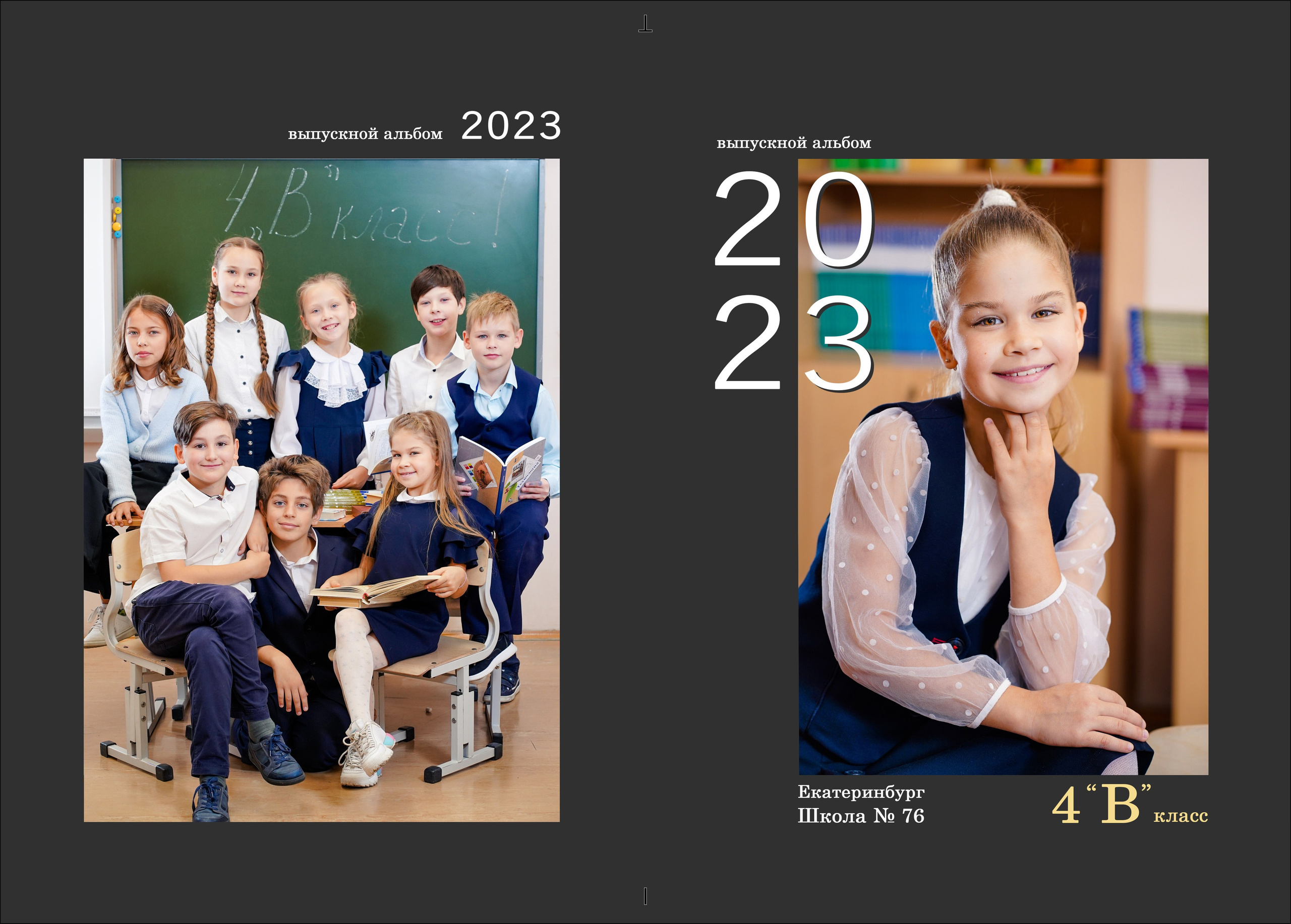 4 класс школы № 76. Семейный и портретный фотограф в Екатеринбурге Анна Лобанова