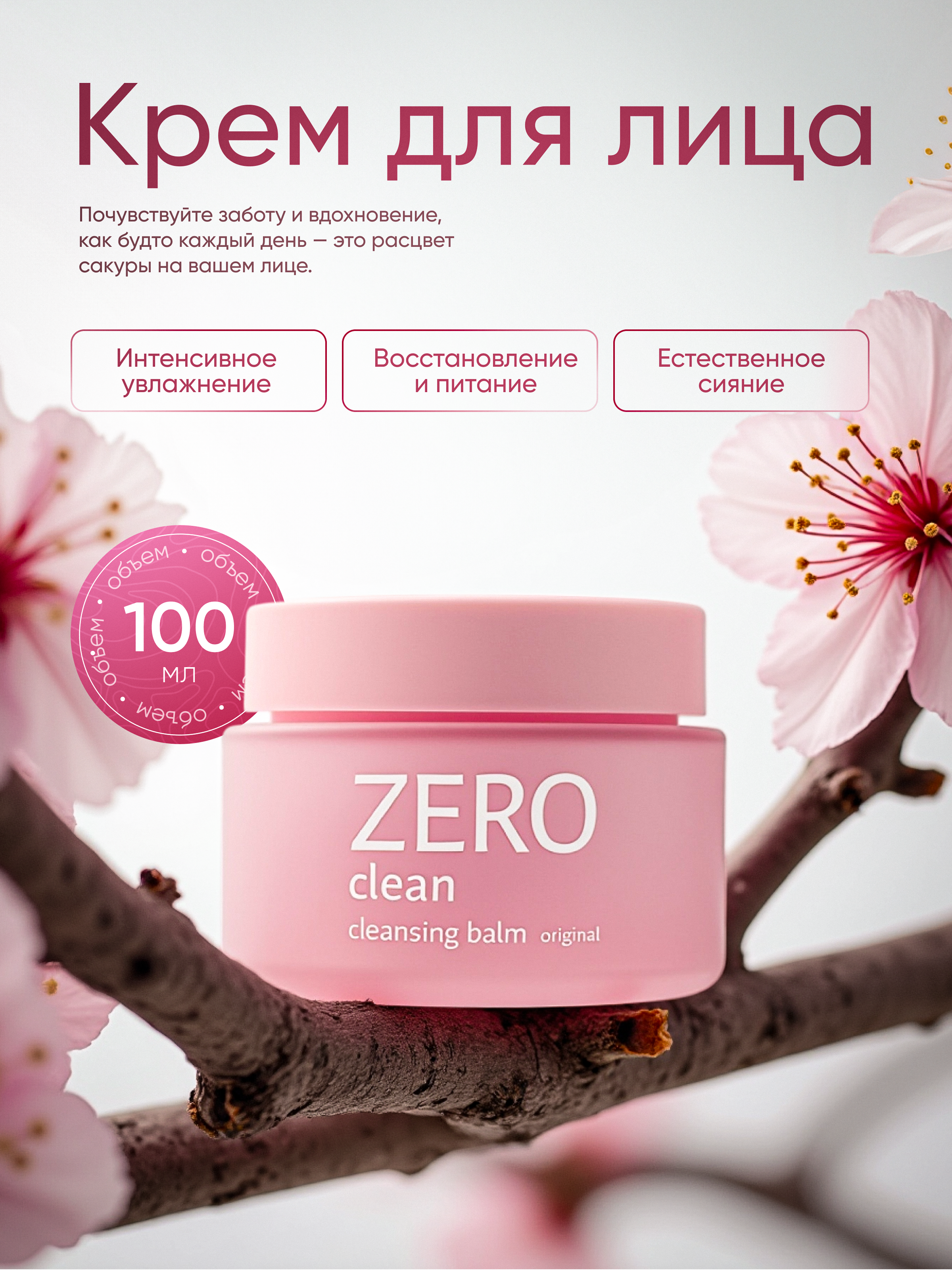 Косметика и уход