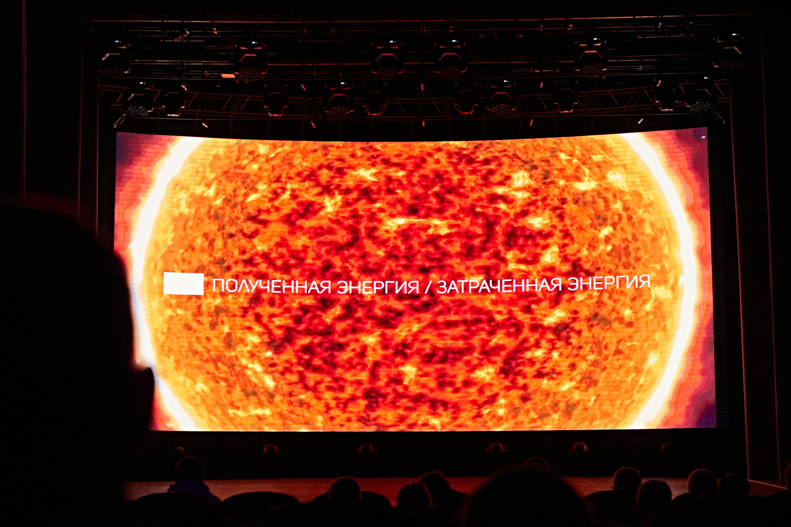 Форум «Новое Знание: Экология». Александр Сазонов Красноярск