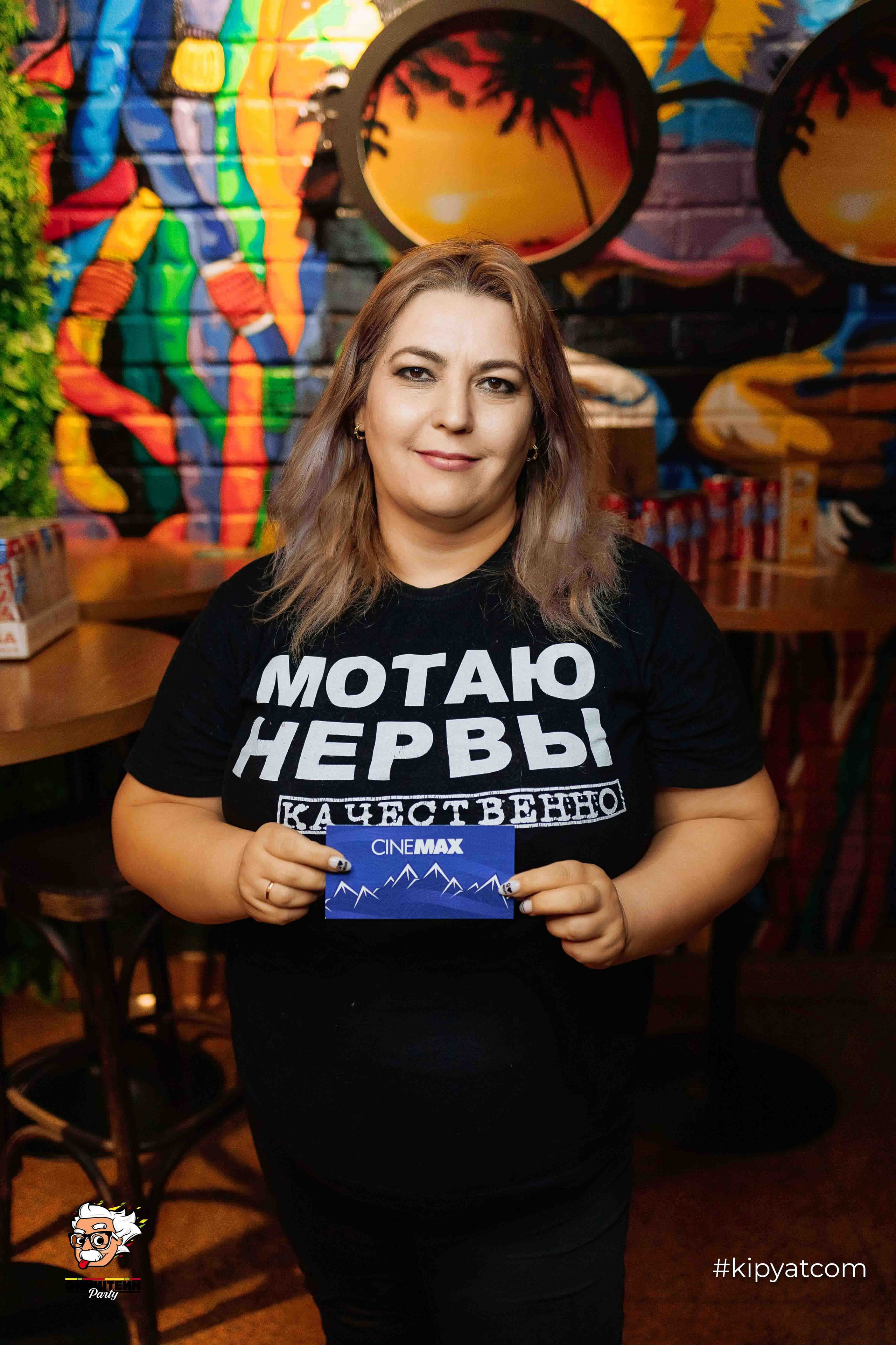 Эйнштейн Party