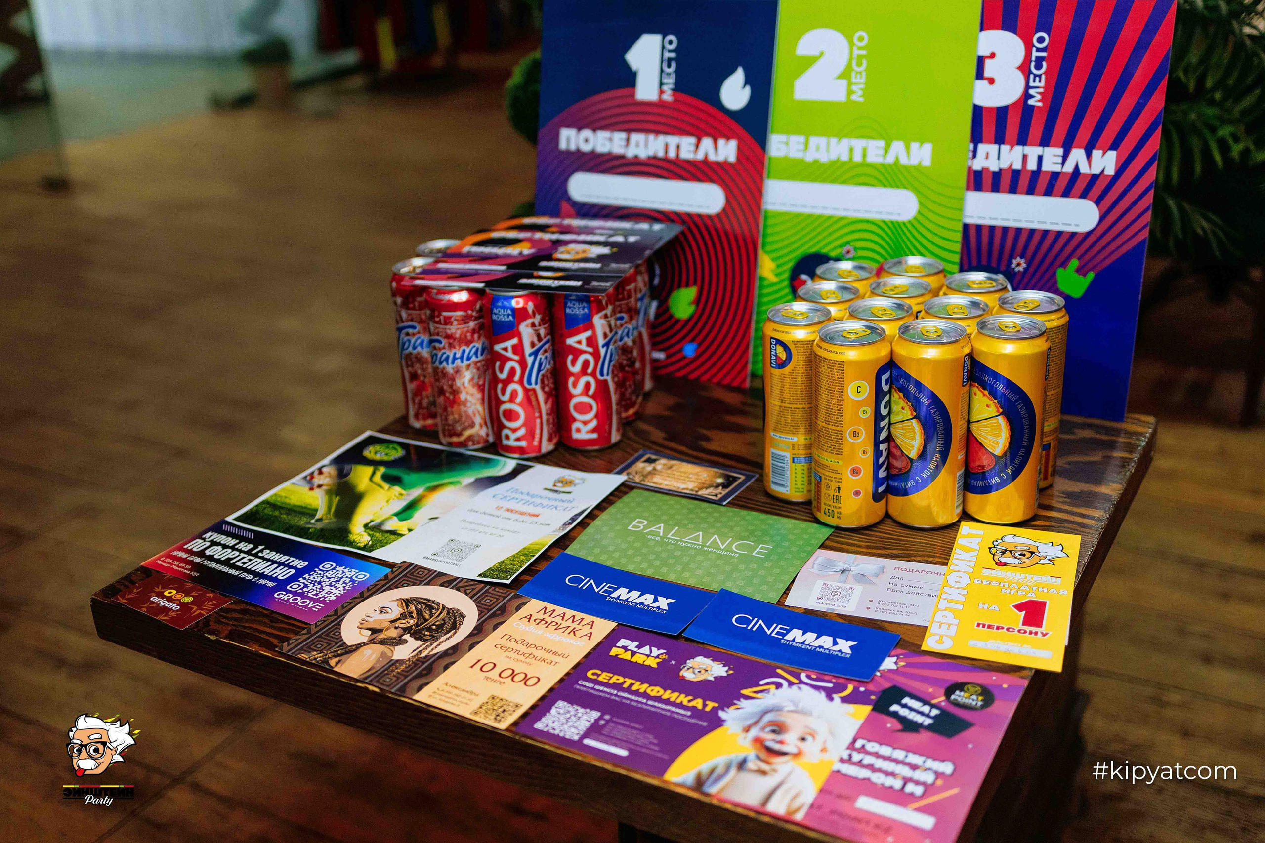 Эйнштейн Party