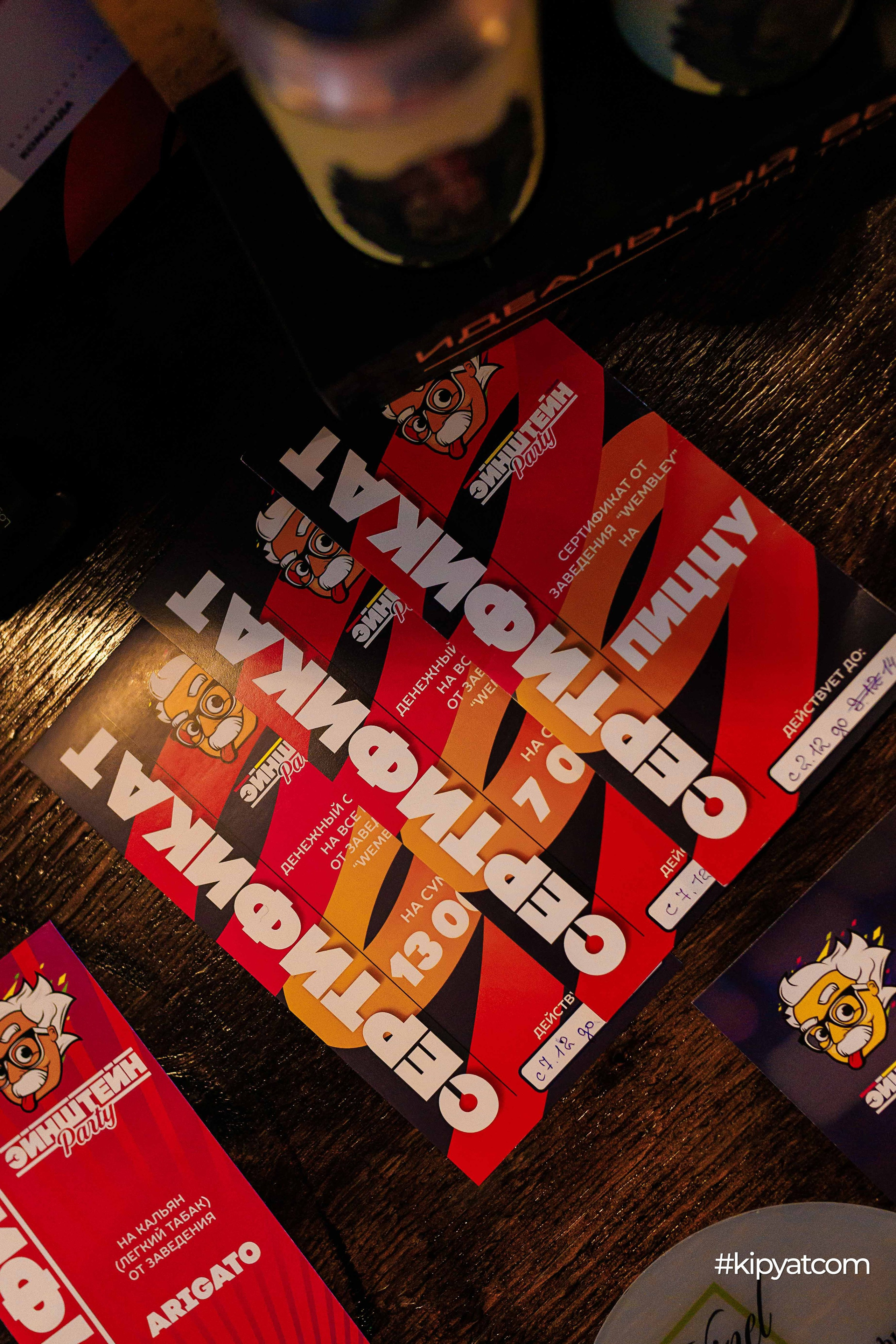 Эйнштейн Party