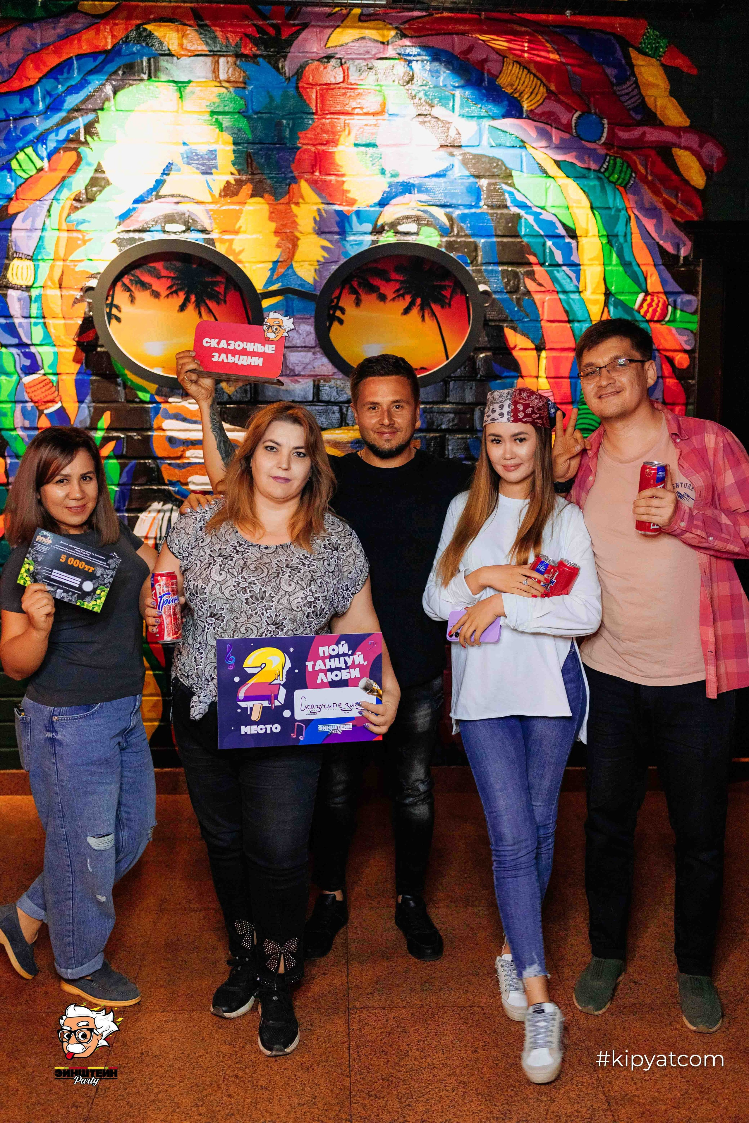 Эйнштейн Party