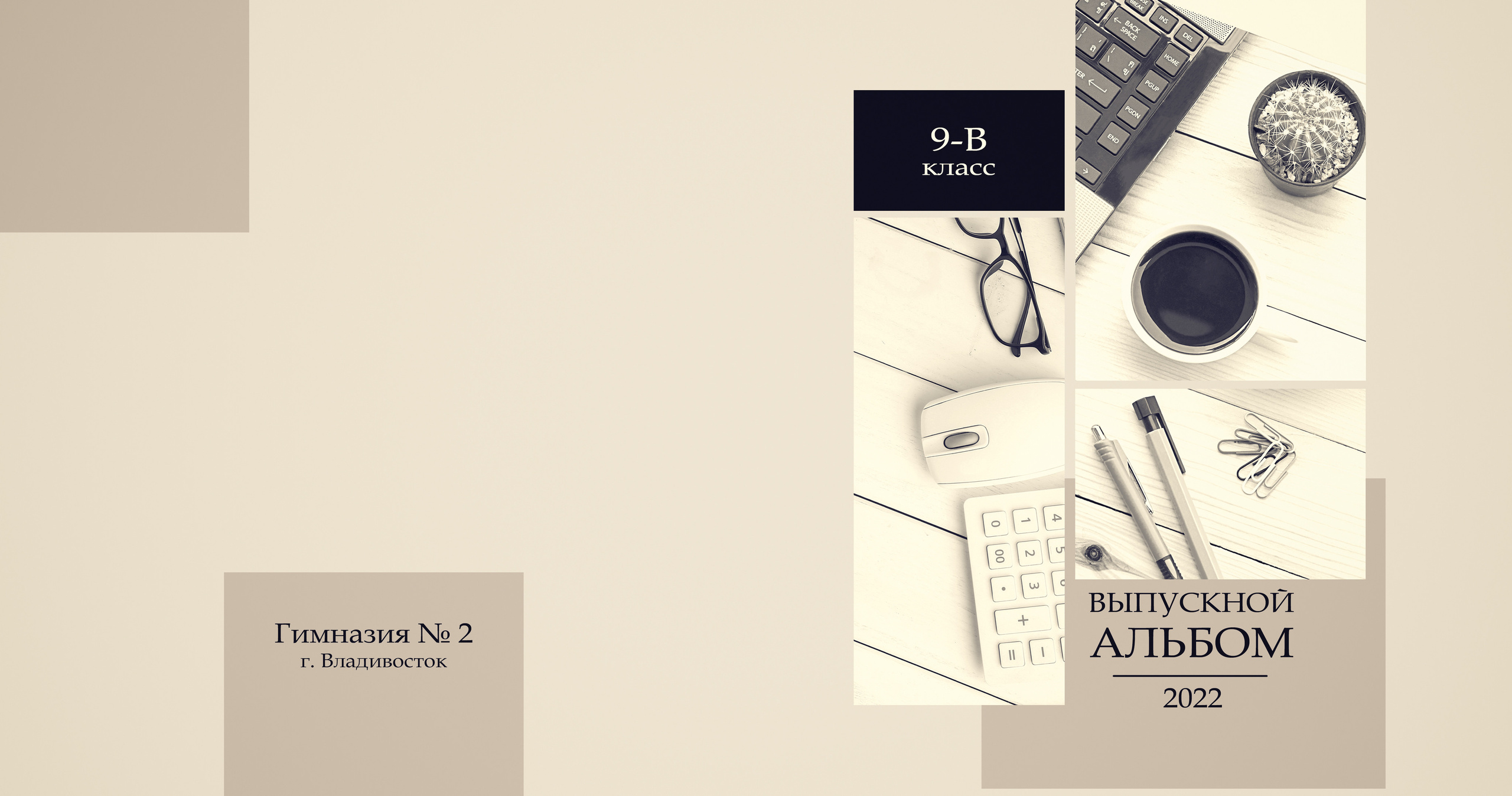 Школьные Выпускные Альбомы. Детский и семейный Фотограф во Владивостоке Юлия Моисеенко