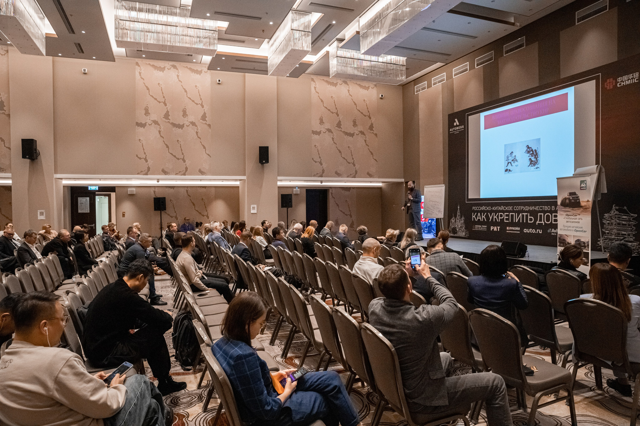 АВТОБОСС | Международный Итоговый Клуб 2023 | Россия и Китай. Фотограф брендов и бизнеса в Москве Алексей Сентюрин