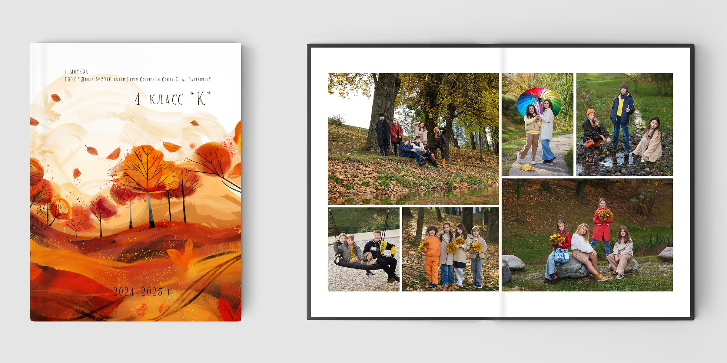 Большой выпускной альбом для дружного класса. Школьный фотограф Сергей Беликов