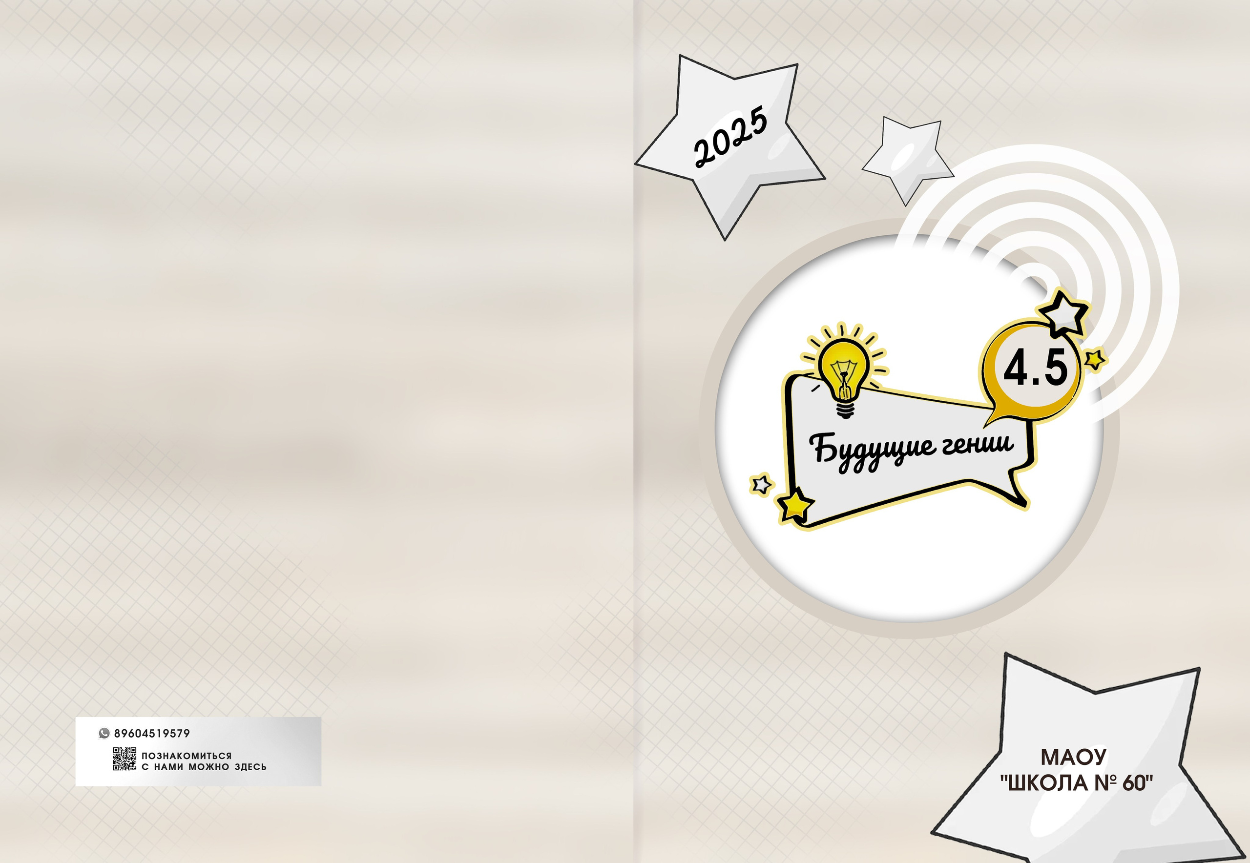 ОБЛОЖКИ начальная школа. MEMENTO.Выпускные альбомы, школьные, юбилейные и другие книги. Ростов-на-Дону