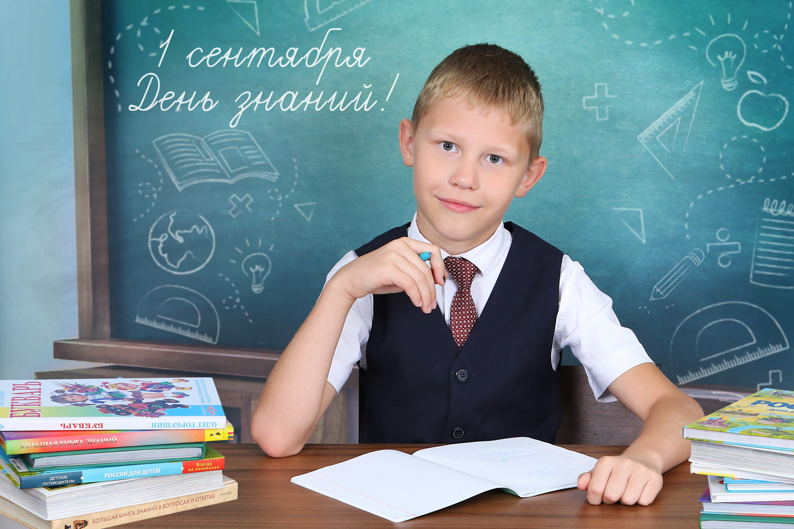 КОМПАНИЯ КРАЙФОТО ФОТОСЕССИЯ ПЕРВОКЛАССНИК