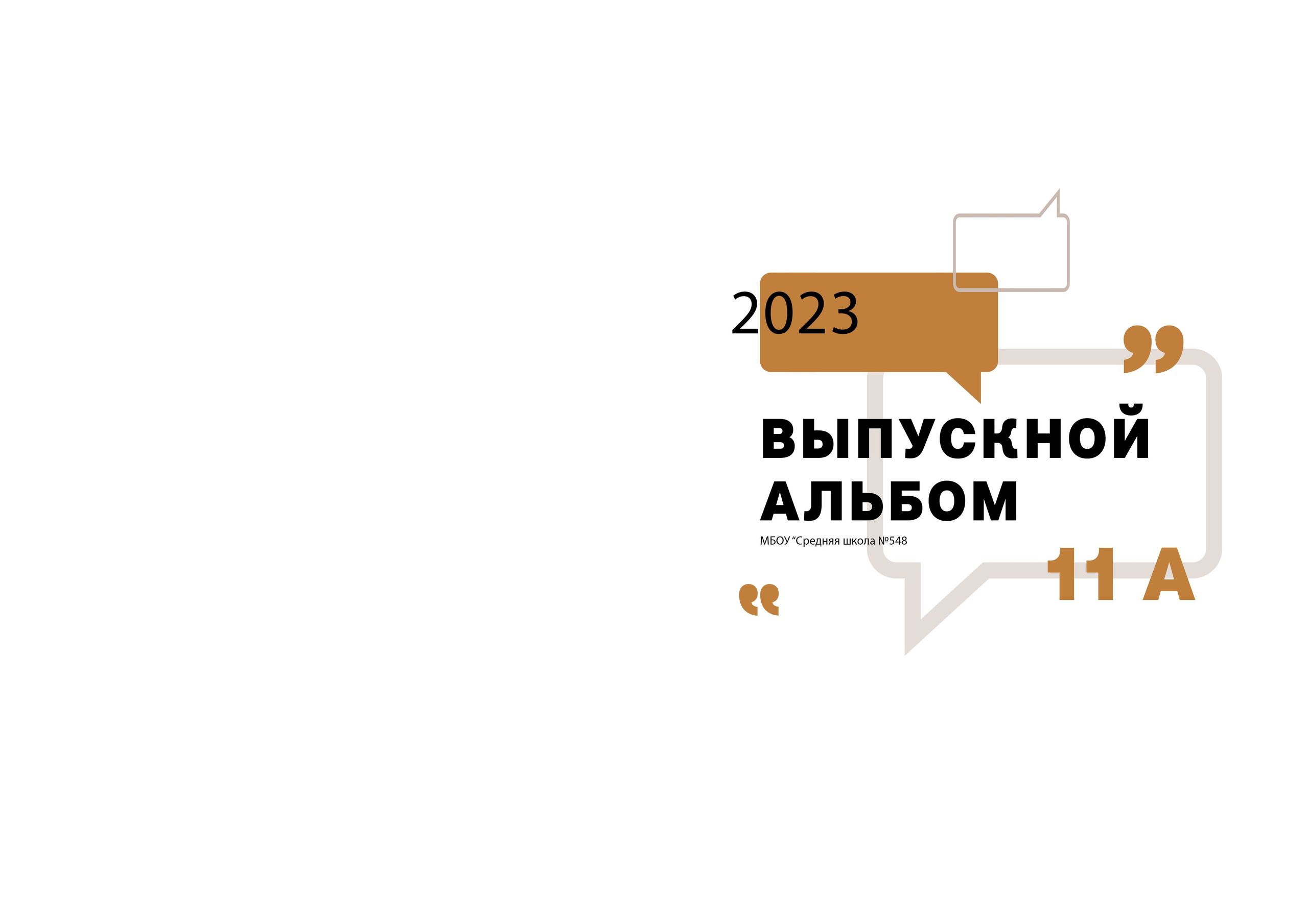 Стильная Фотосессия Новосибирск 