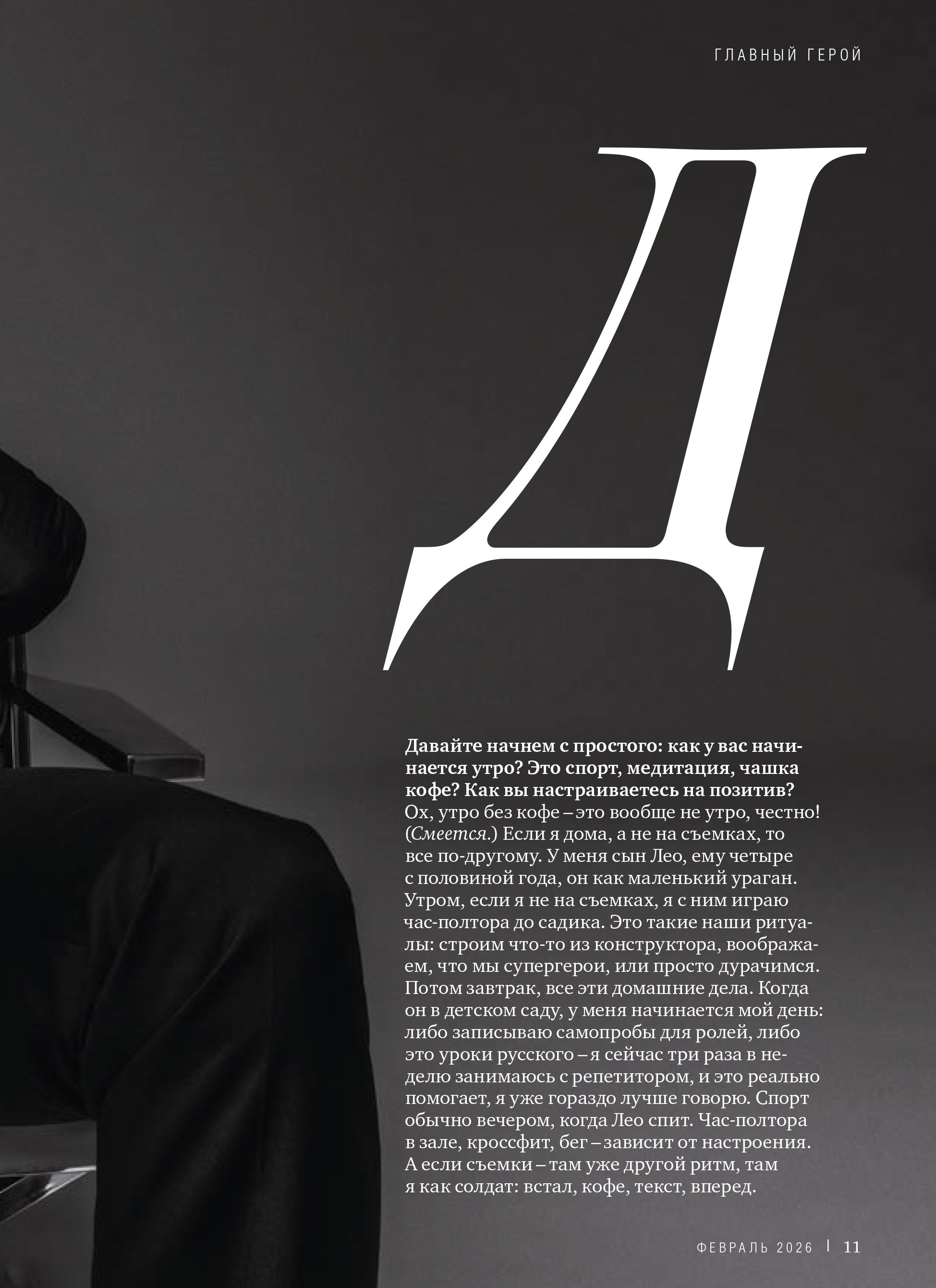 Атмосфера, Вольфганг Черни. Мужской фотограф Евгения Безрук в Москве