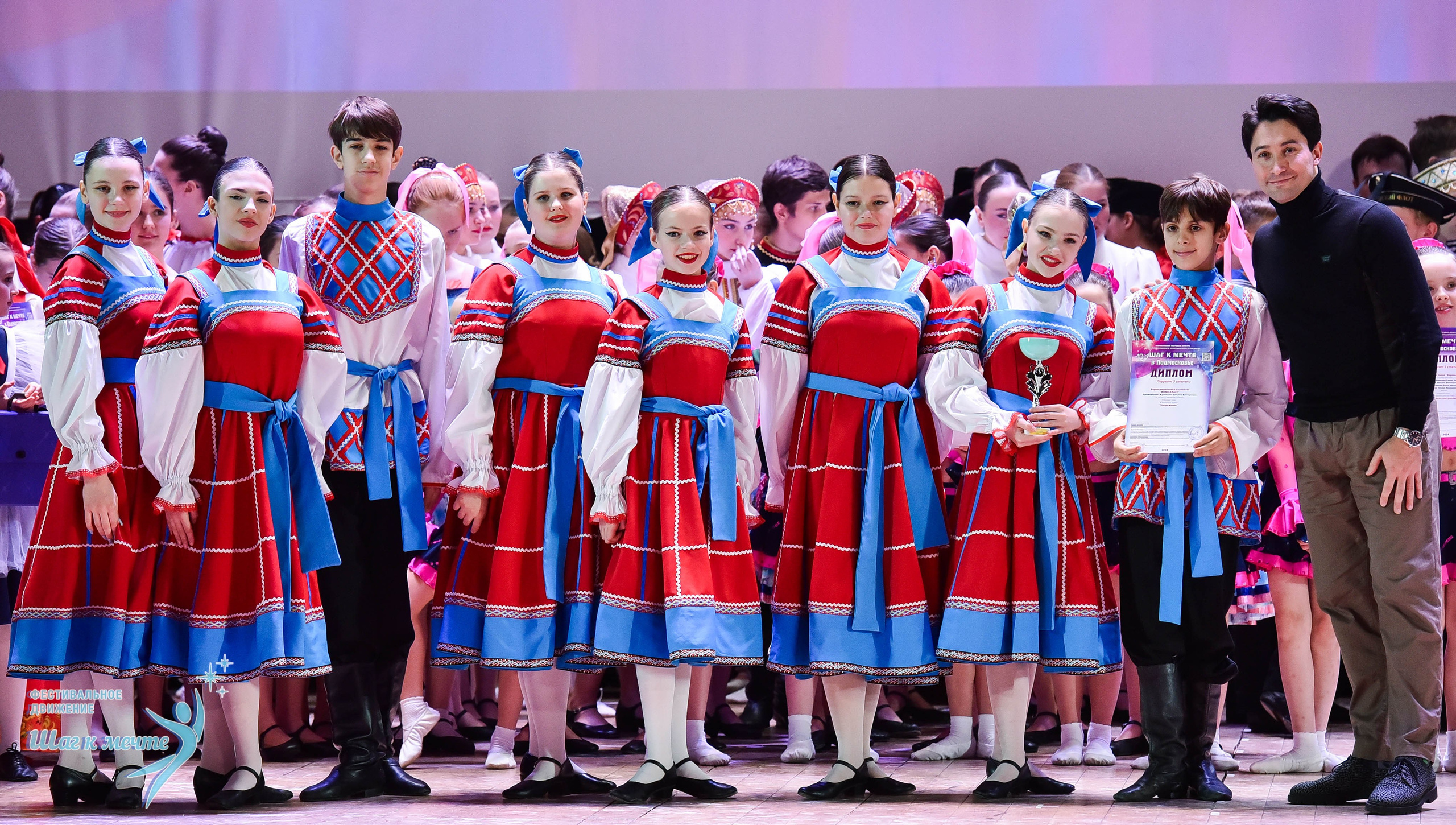 16.11.2024 Фестивальное движение «Шаг к мечте» Подмосковье. Медиастудия Фото Концепт