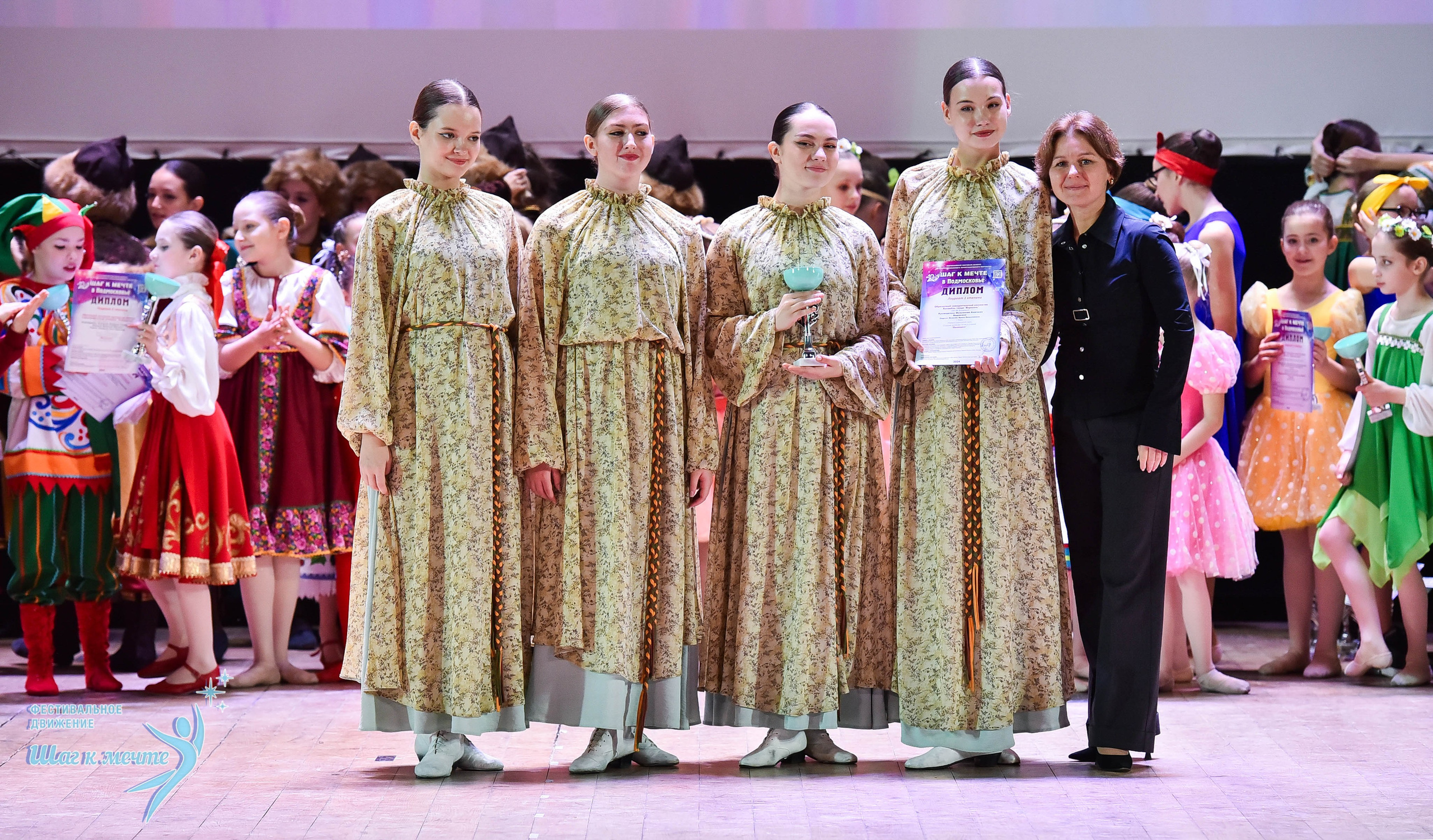 16.11.2024 Фестивальное движение «Шаг к мечте» Подмосковье. Медиастудия Фото Концепт