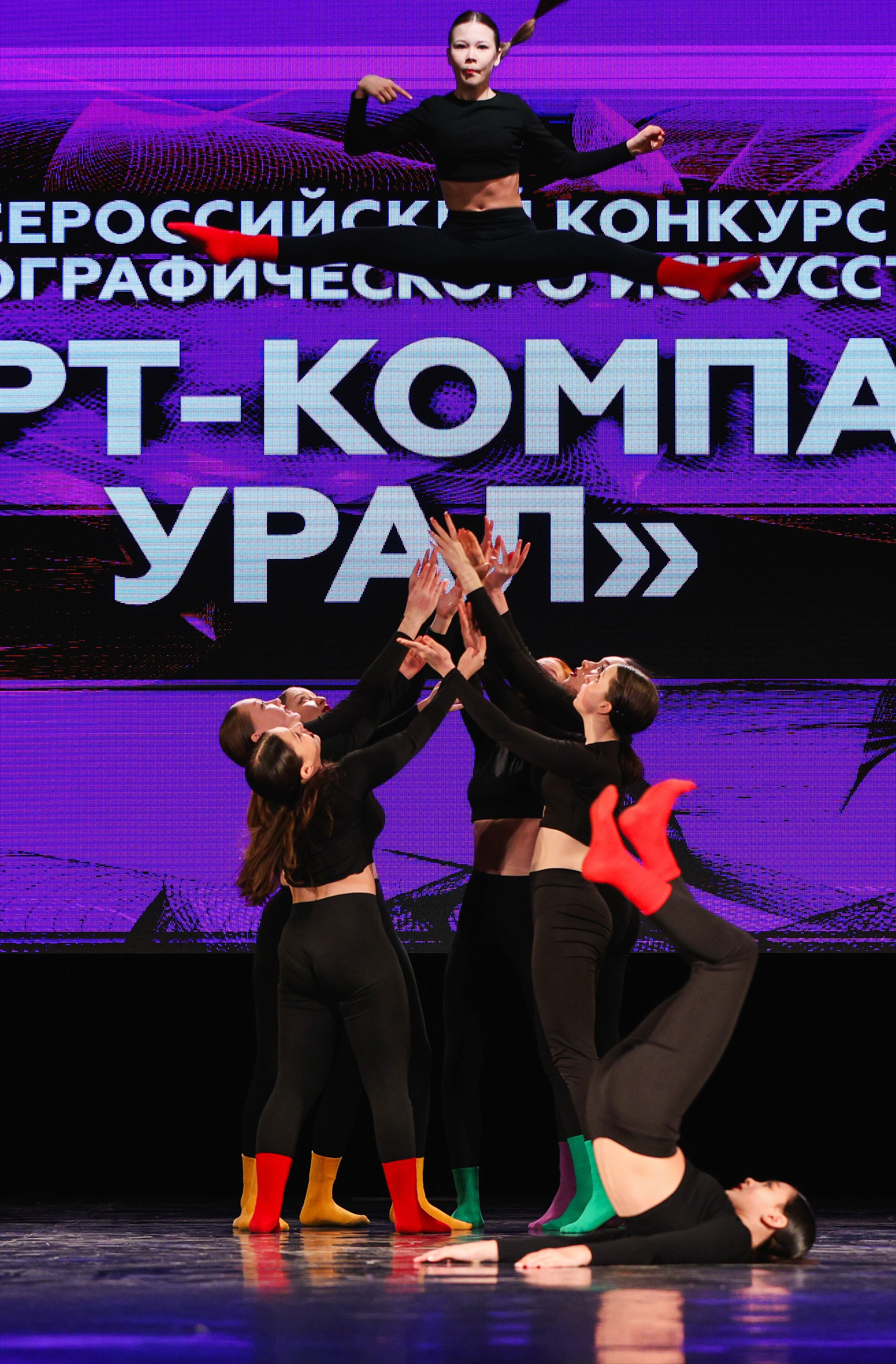 06.04.2025 Фестиваль хореографического искусства «АРТ-КОМПАС. УРАЛ» г. Екб. Медиастудия Фото Концепт
