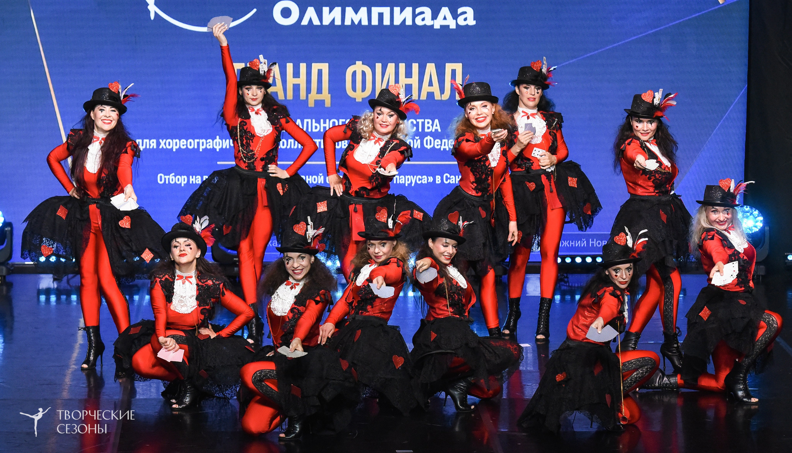 22.06.2026-23.06.2026 «Творческие Сезоны» Финал первенства «Всероссийская танцевальная олимпиада» г. Санкт-Петербург. Медиастудия Фото Концепт