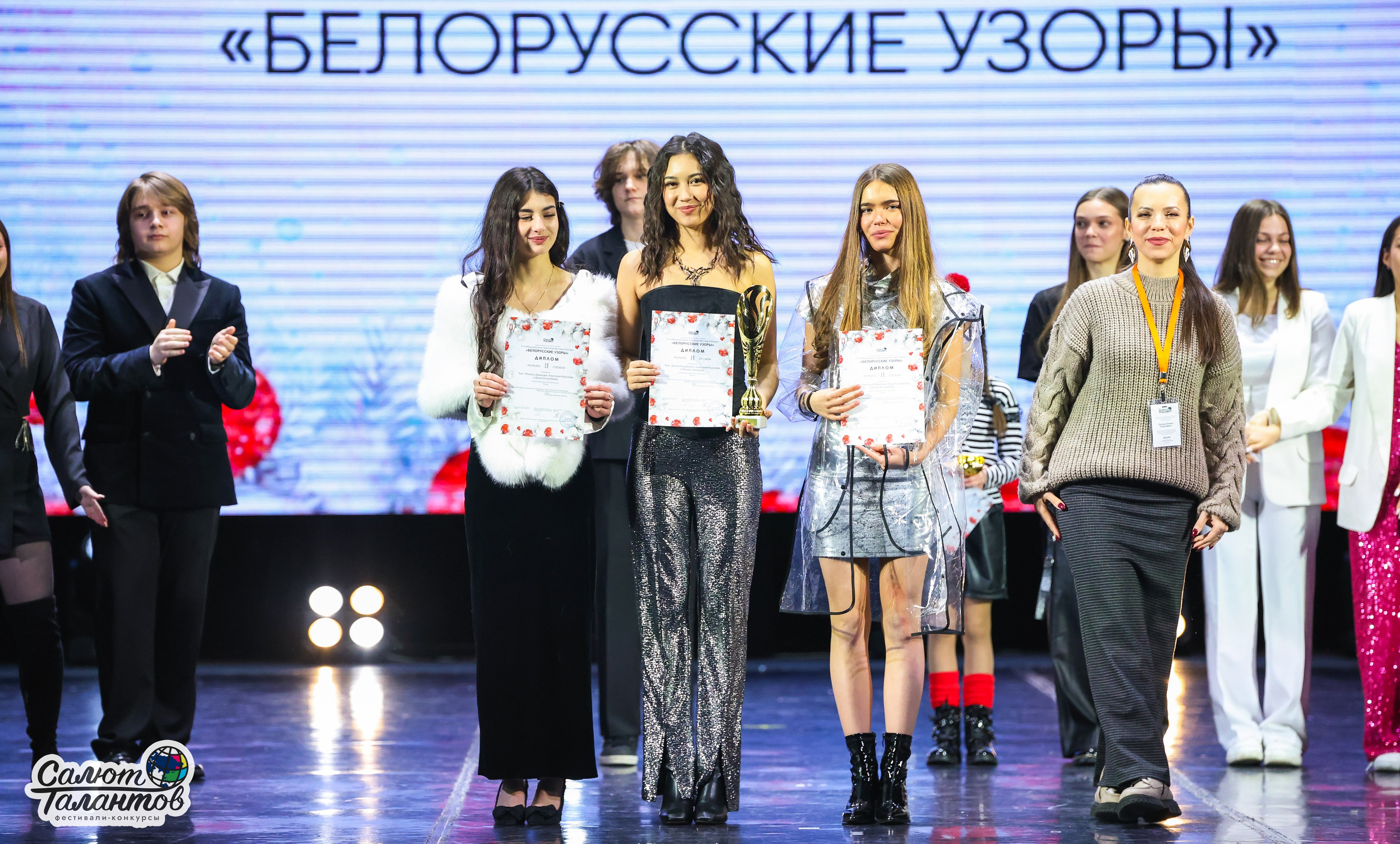 10.01.2026 «Салют Талантов» 31-й фестиваль-конкурс «Белорусские узоры» г. Минск. Медиастудия Фото Концепт