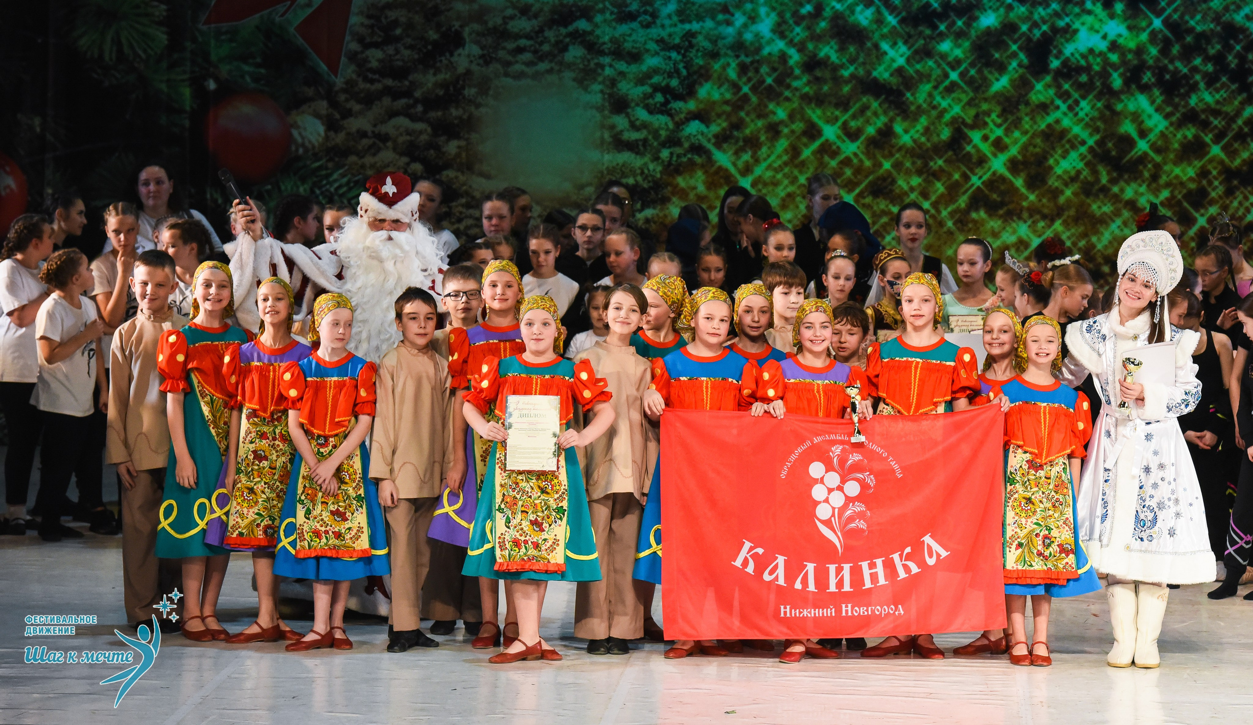 21.12.2025 Фестивальное движение «Шаг к мечте» г. Москва. Медиастудия Фото Концепт