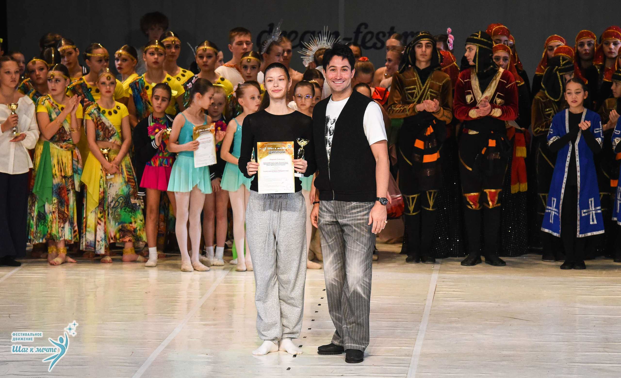 15.11.2025 Фестивальное движение «Шаг к мечте» г. Москва. Медиастудия Фото Концепт