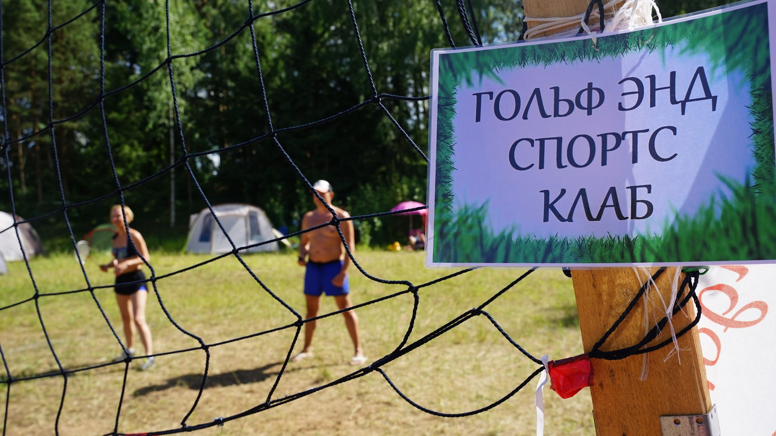 Походная Романтика 39. Фрайдэй Луксури Вилладж | 2022. Галерея Фантим