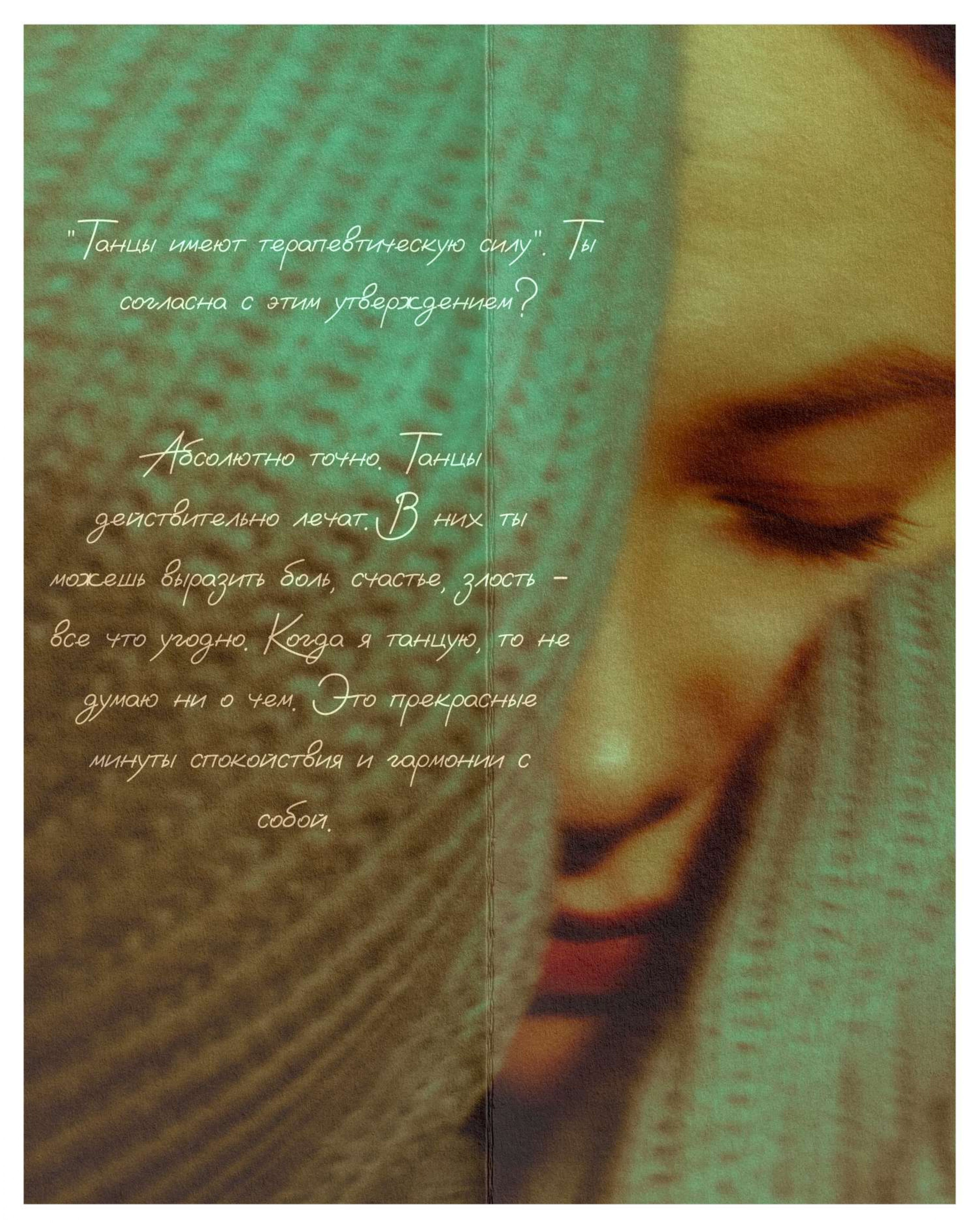 Екатерина Скиба